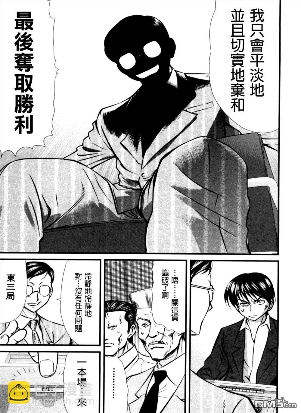 第43回 死线4