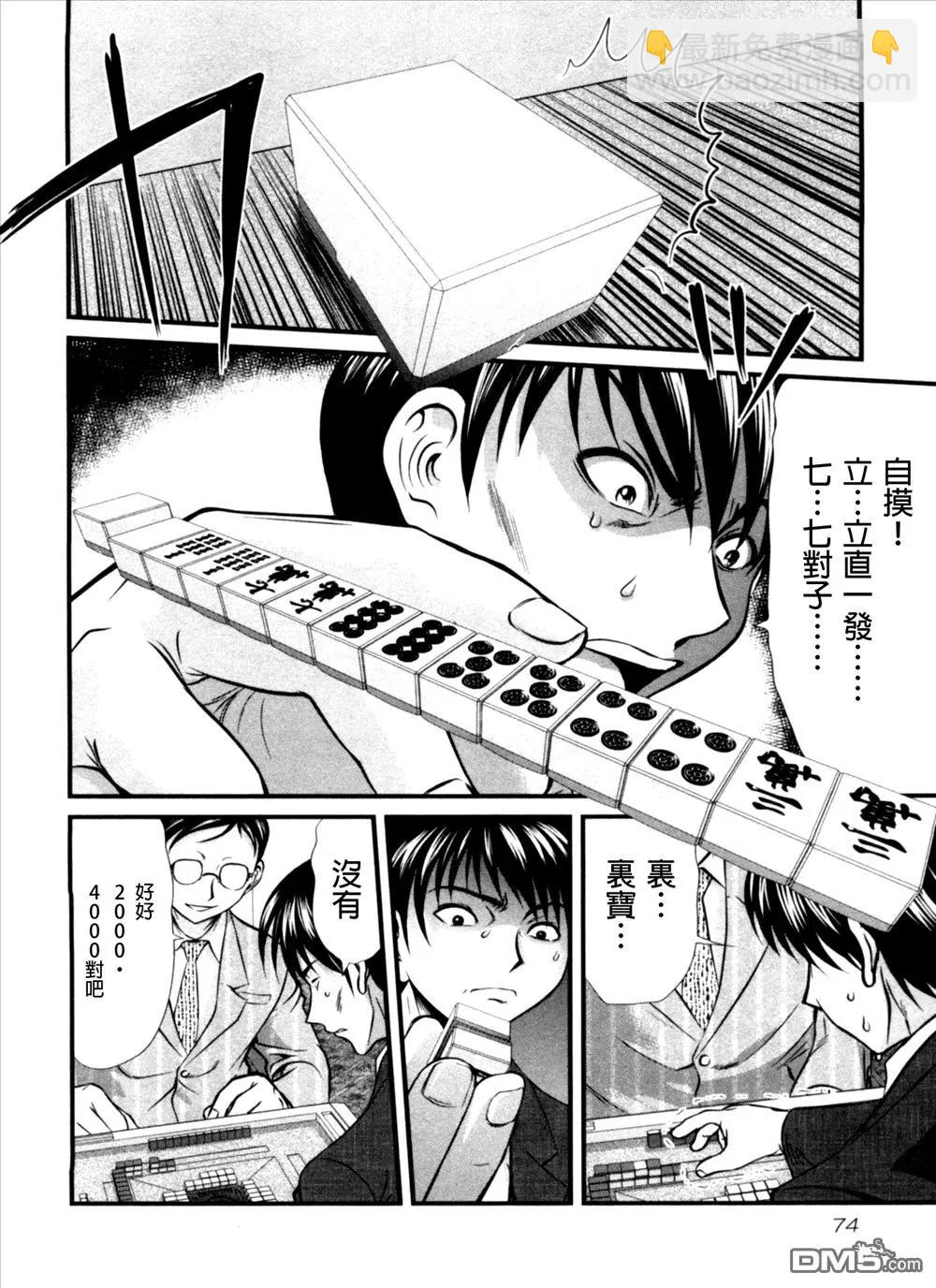 第43回 死线7