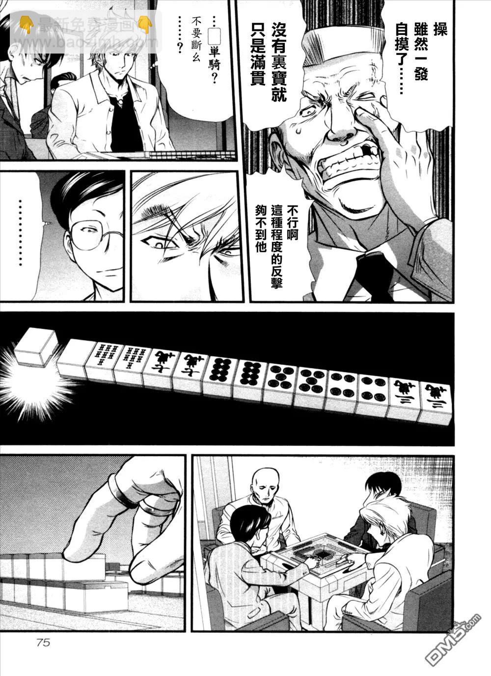 第43回 死线8