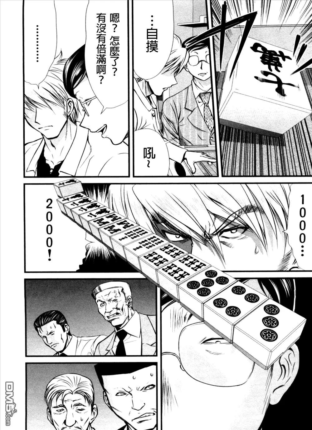 第43回 死线9