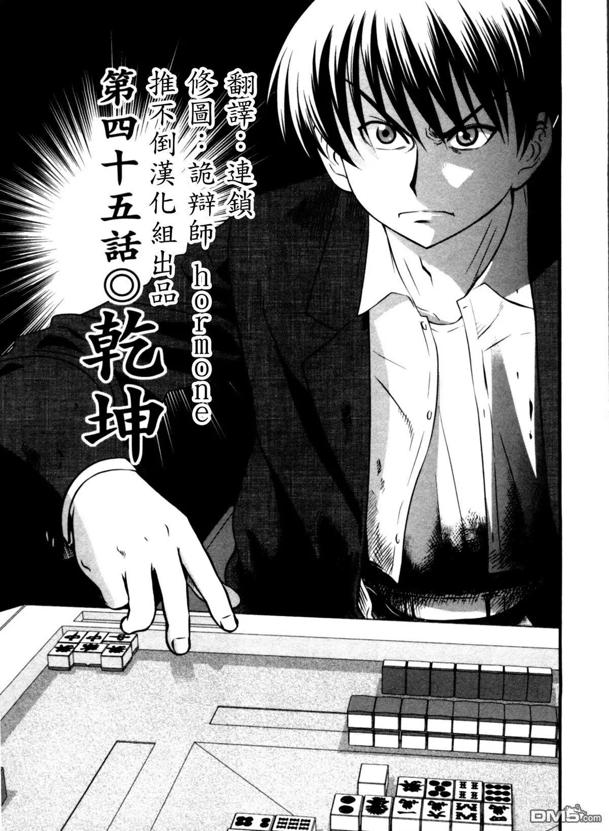 第45回 乾坤0