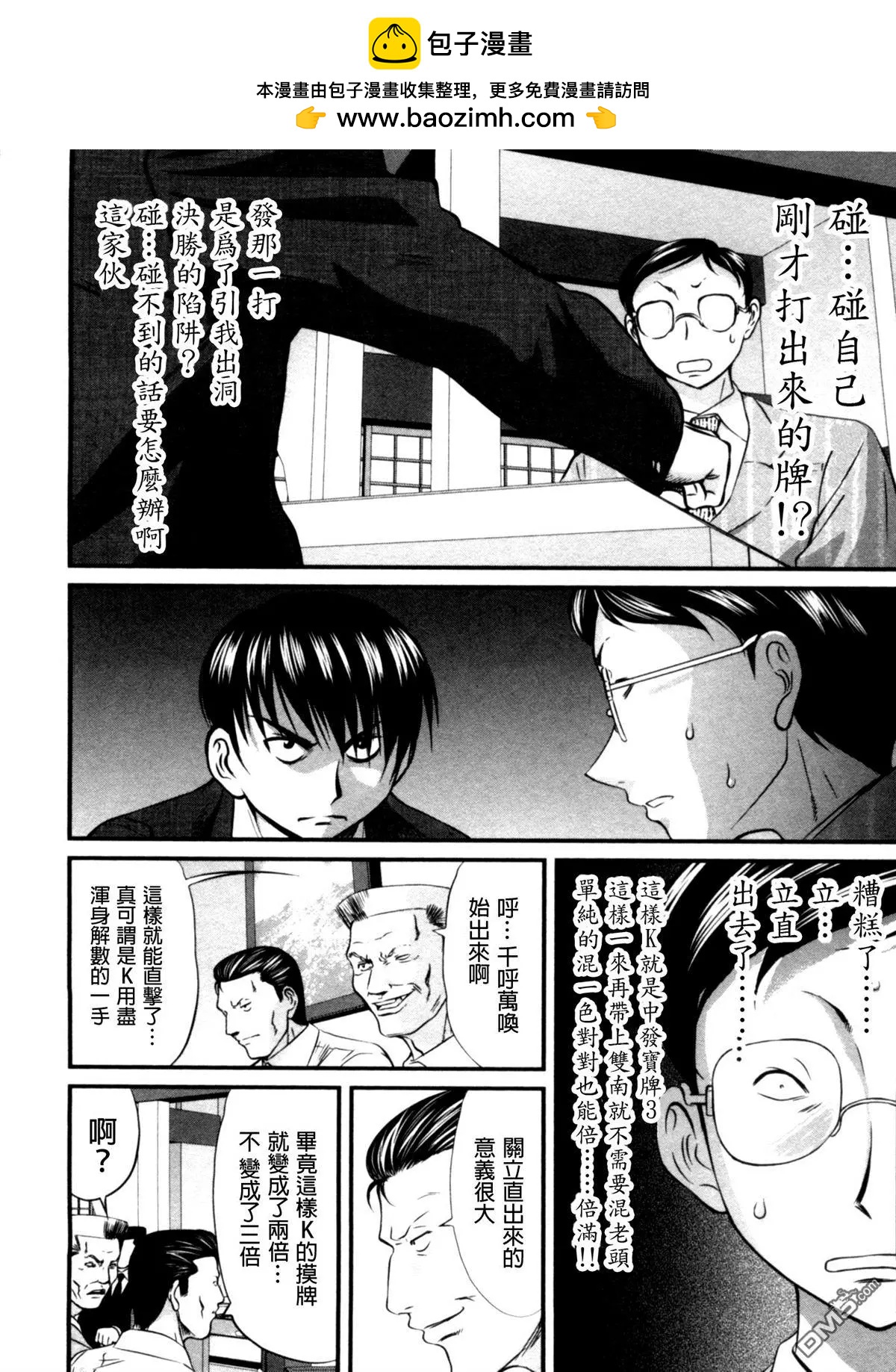 第45回 乾坤1