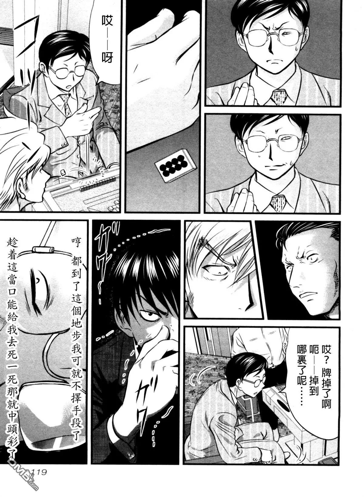 第45回 乾坤12