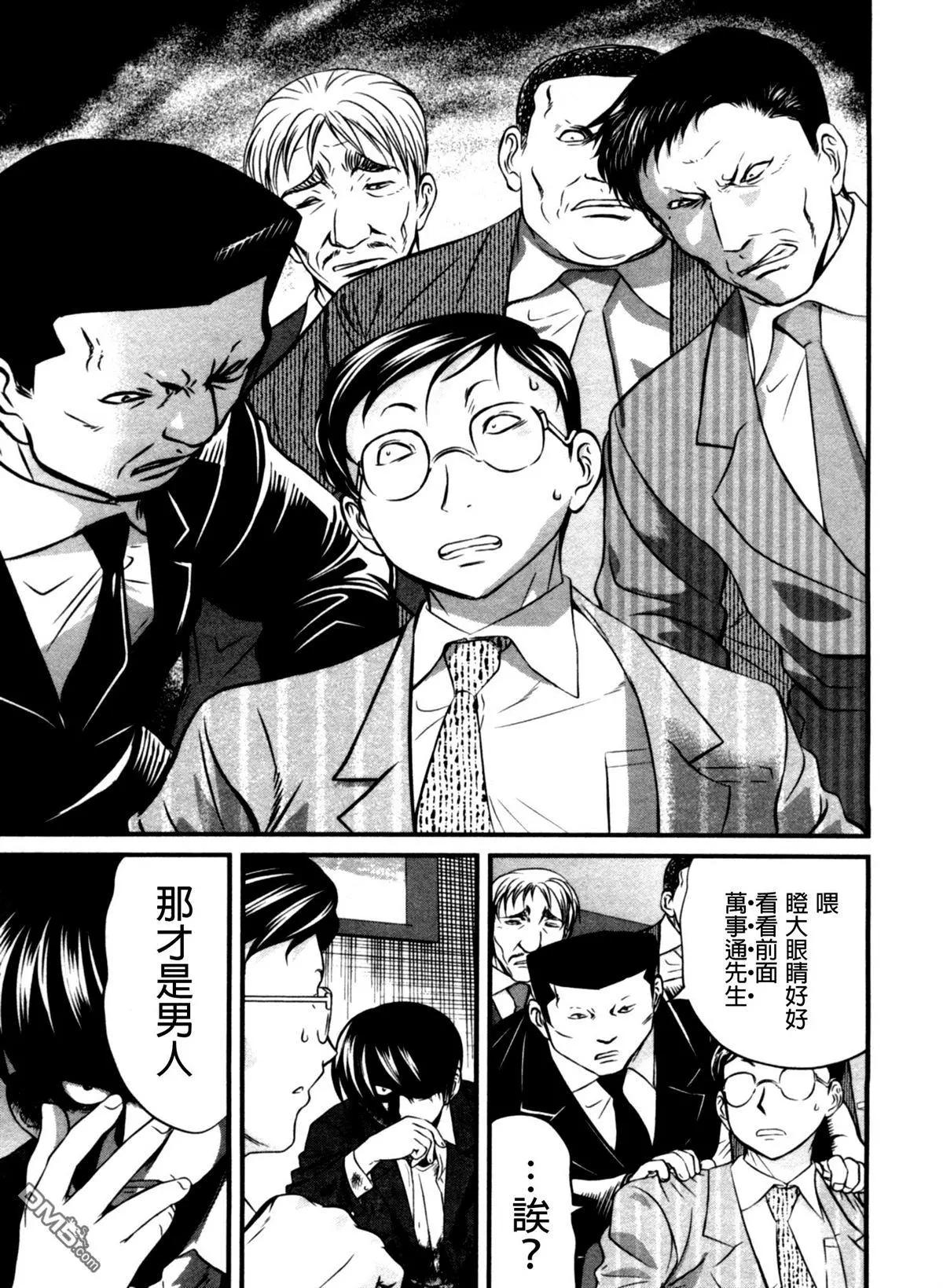 第45回 乾坤14