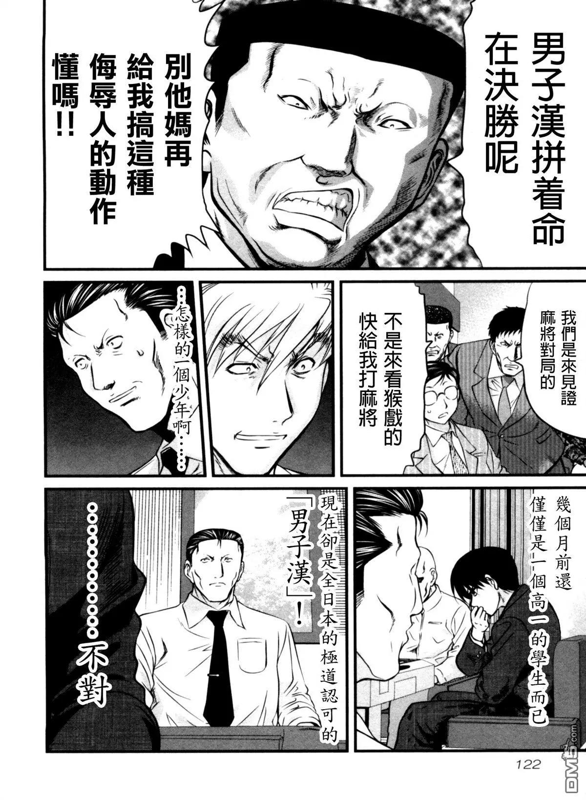 第45回 乾坤15
