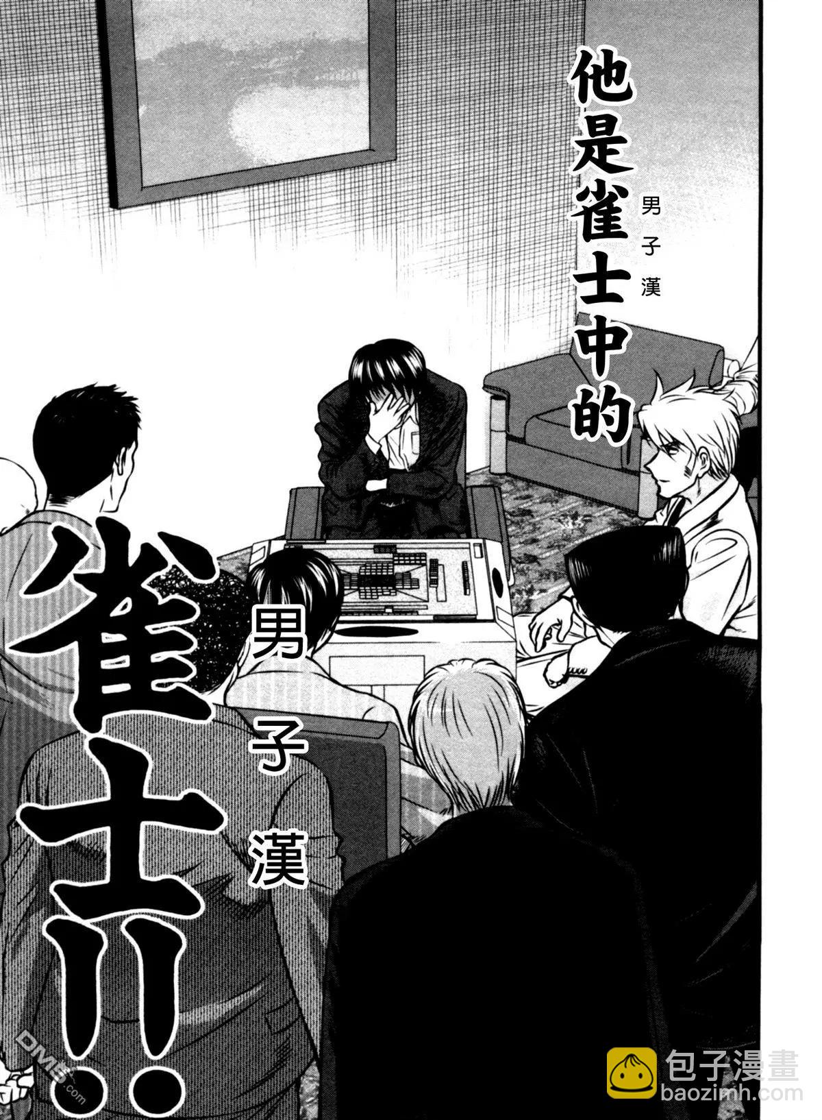 第45回 乾坤16