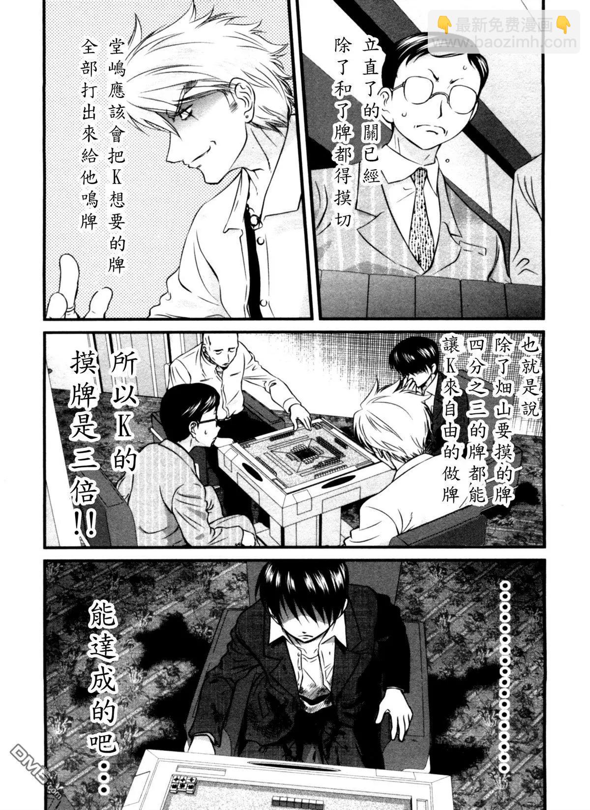 第45回 乾坤2