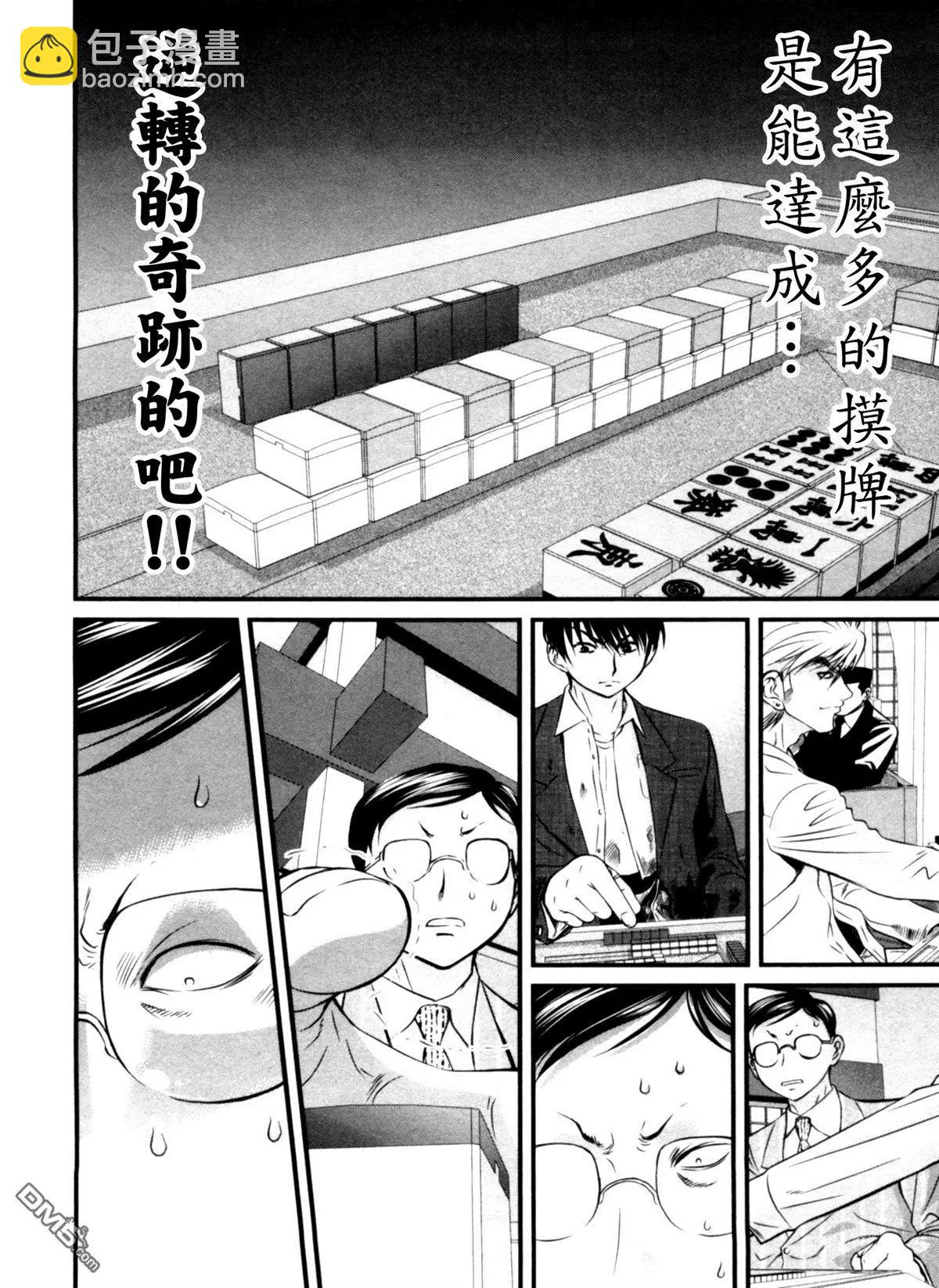 第45回 乾坤3