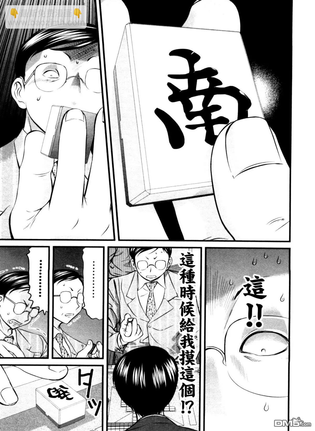 第45回 乾坤4