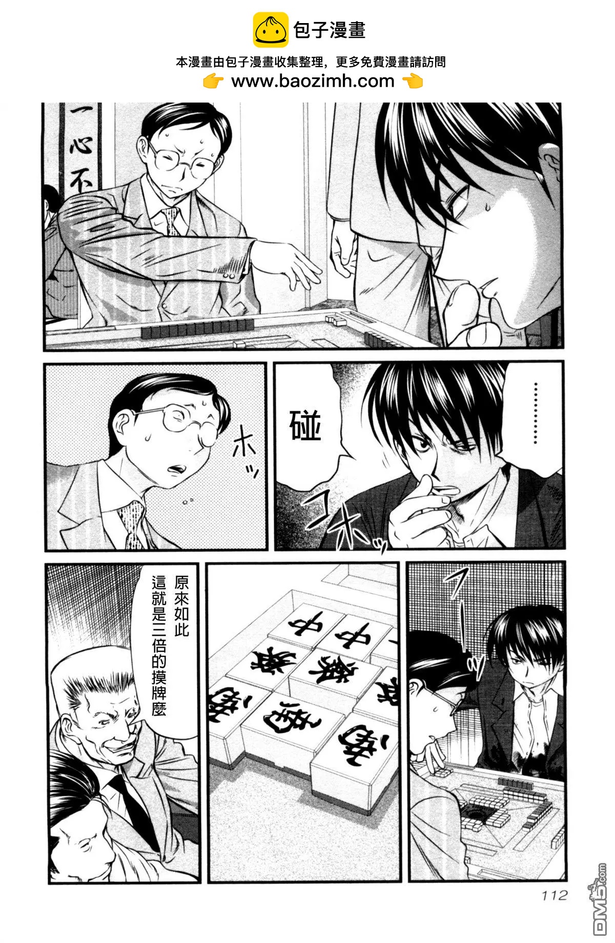 第45回 乾坤5