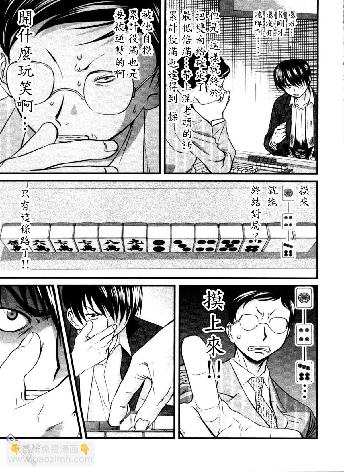 第45回 乾坤6