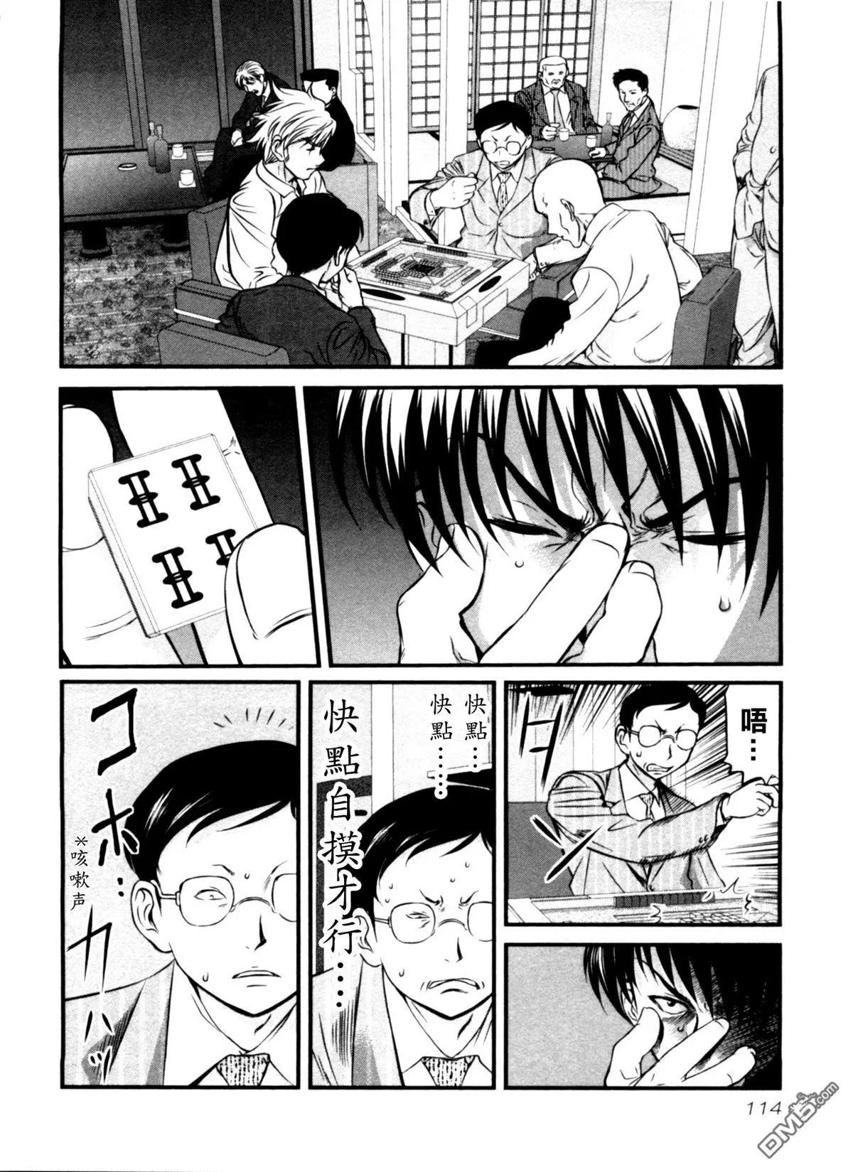 第45回 乾坤7