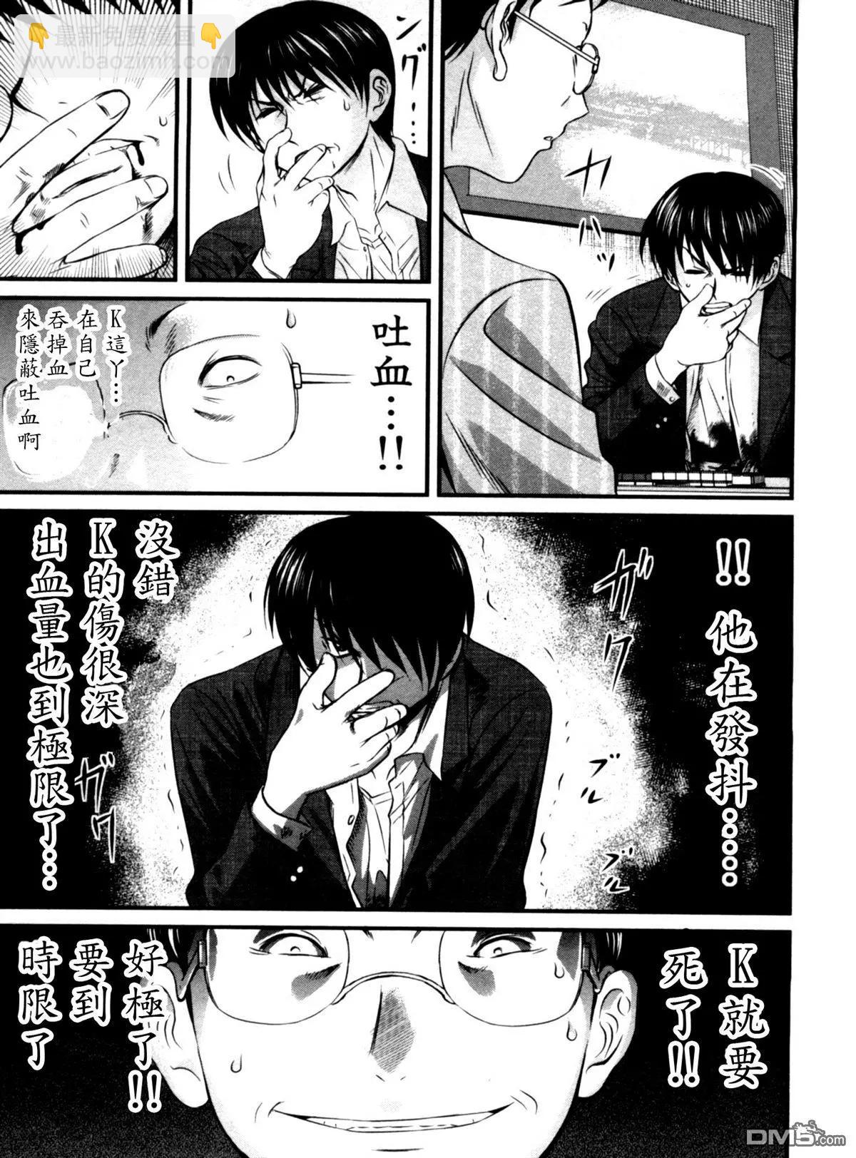 第45回 乾坤8