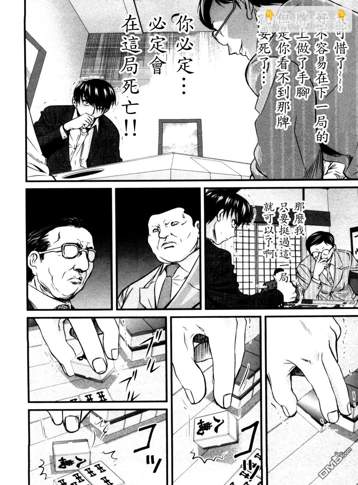 第45回 乾坤9