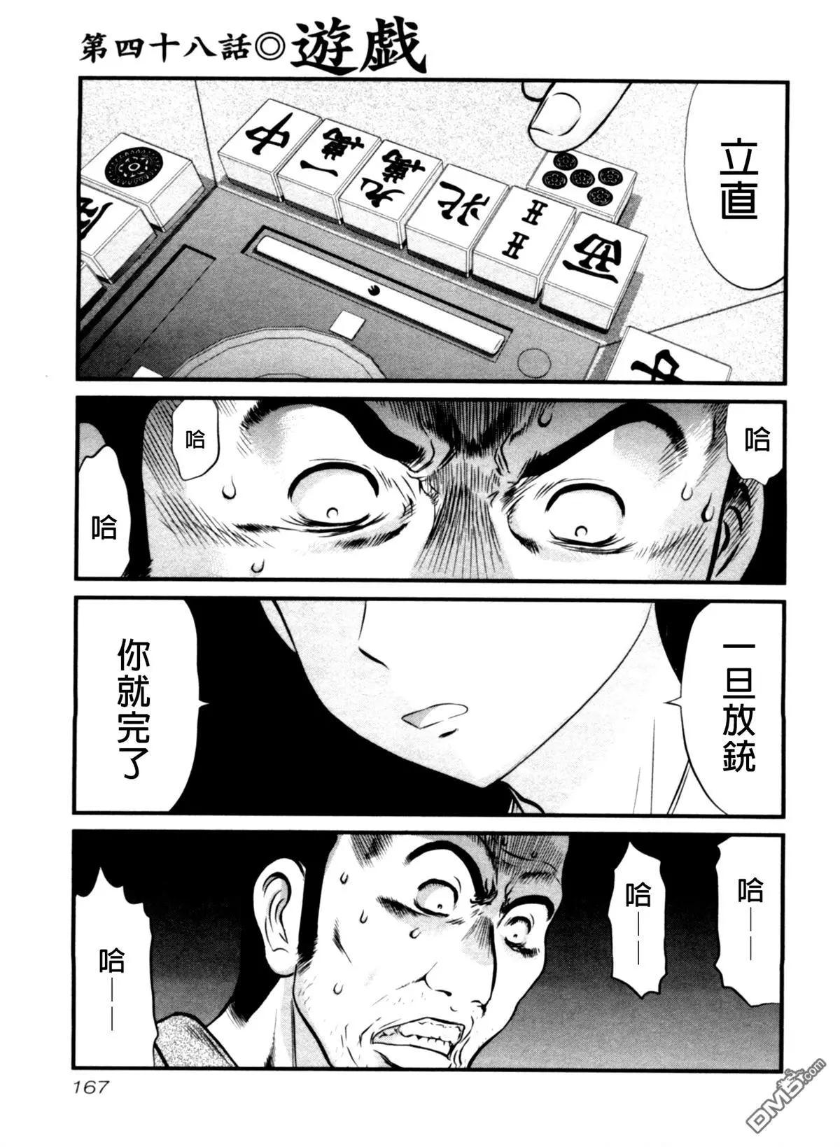 第48回 游戏0
