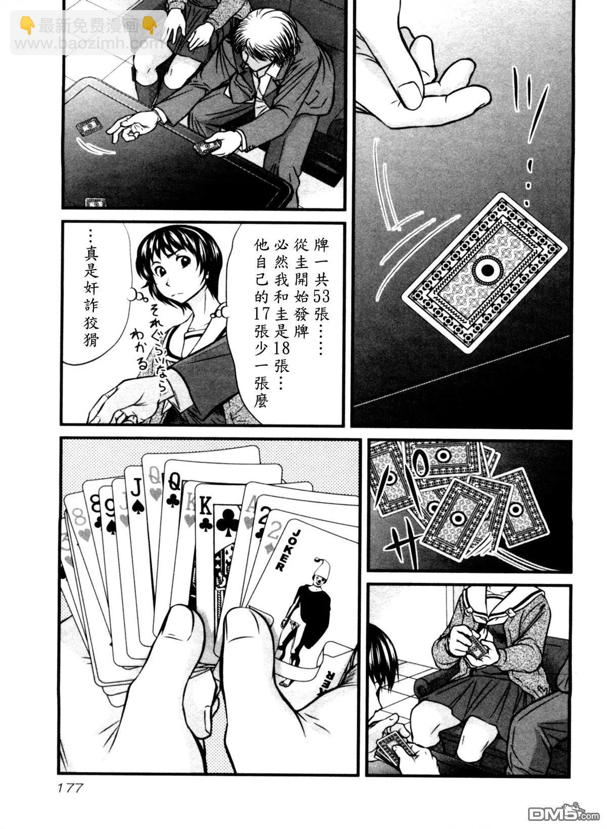 第48回 游戏10