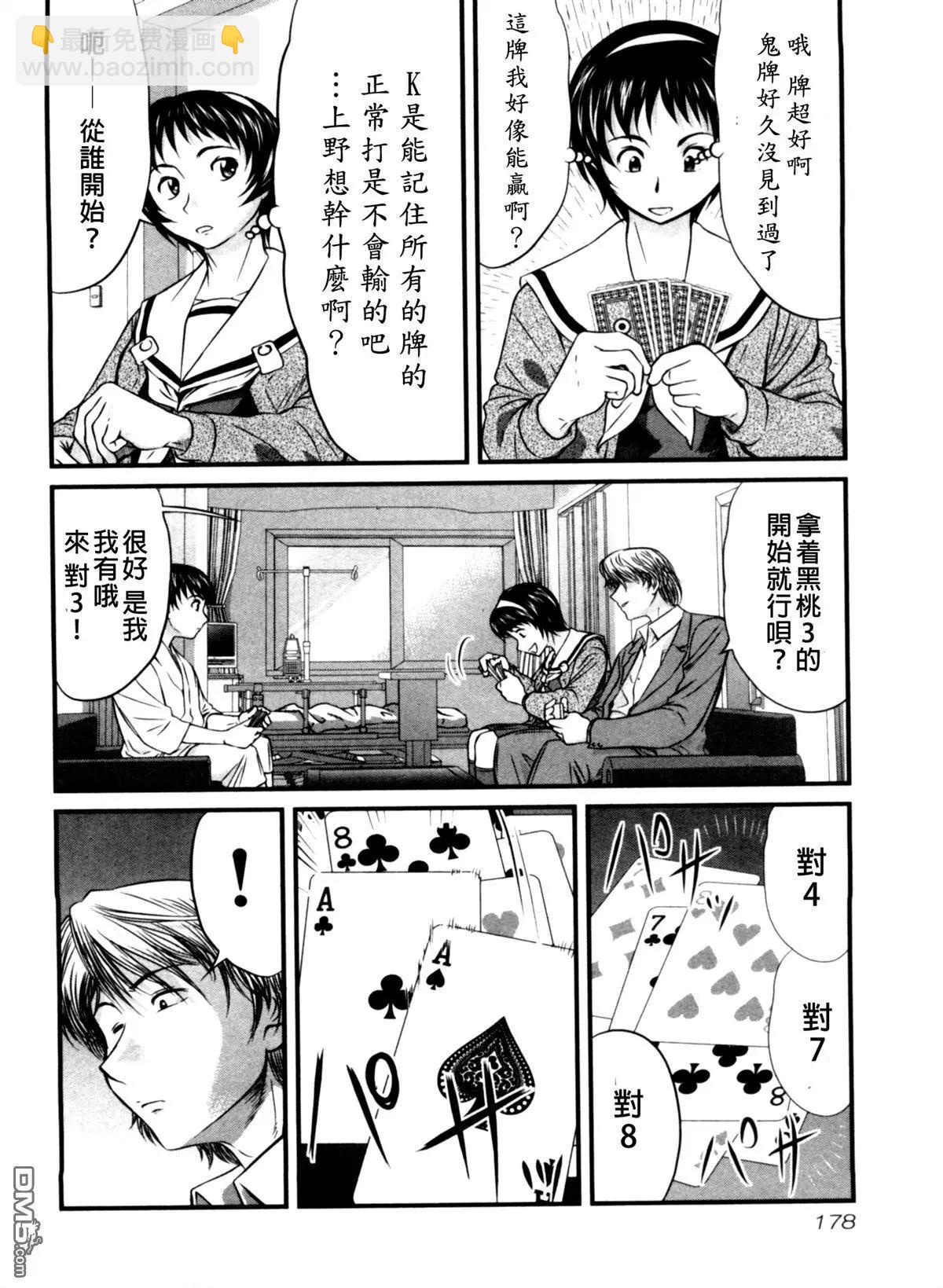 第48回 游戏11
