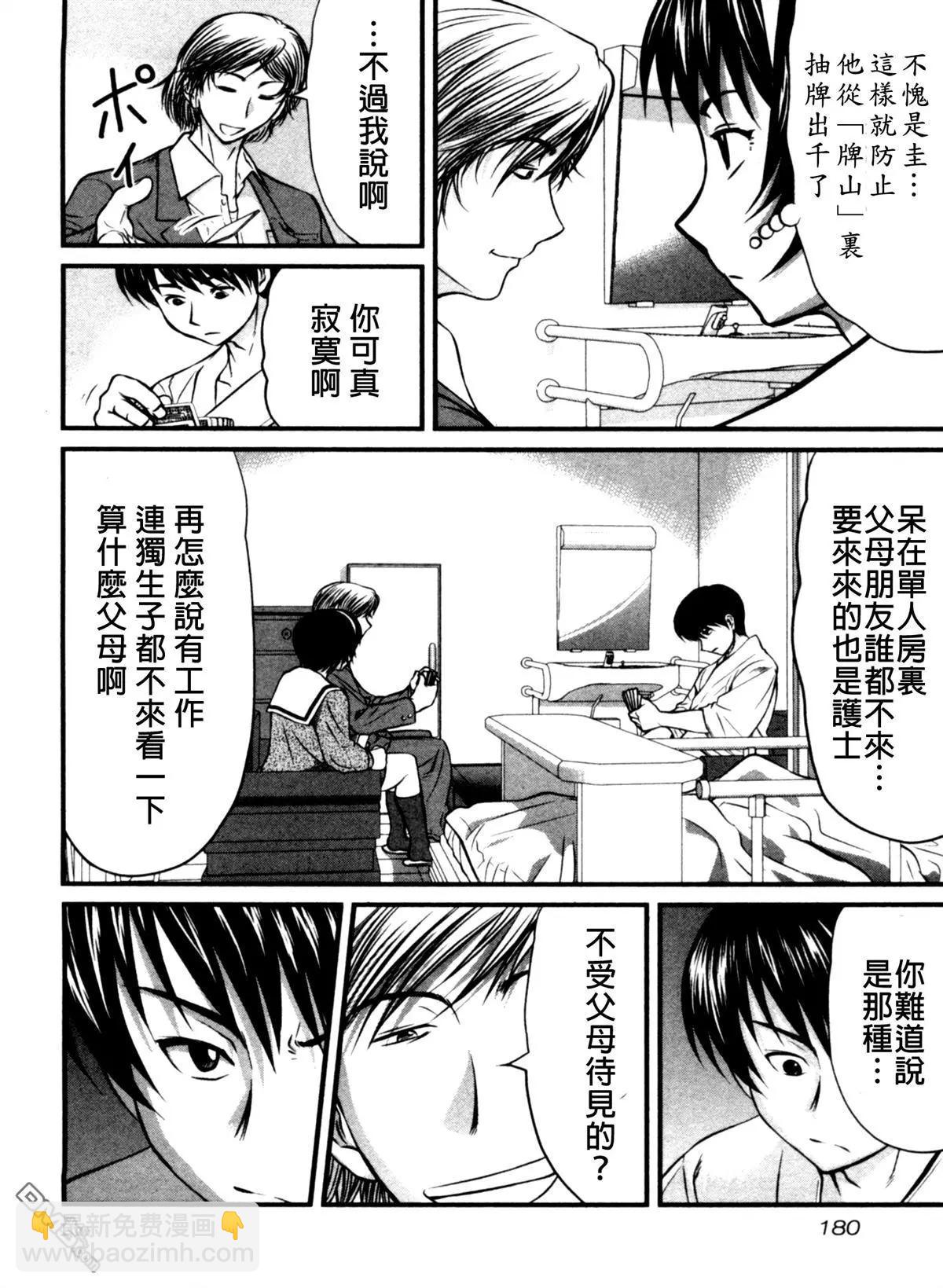 第48回 游戏13