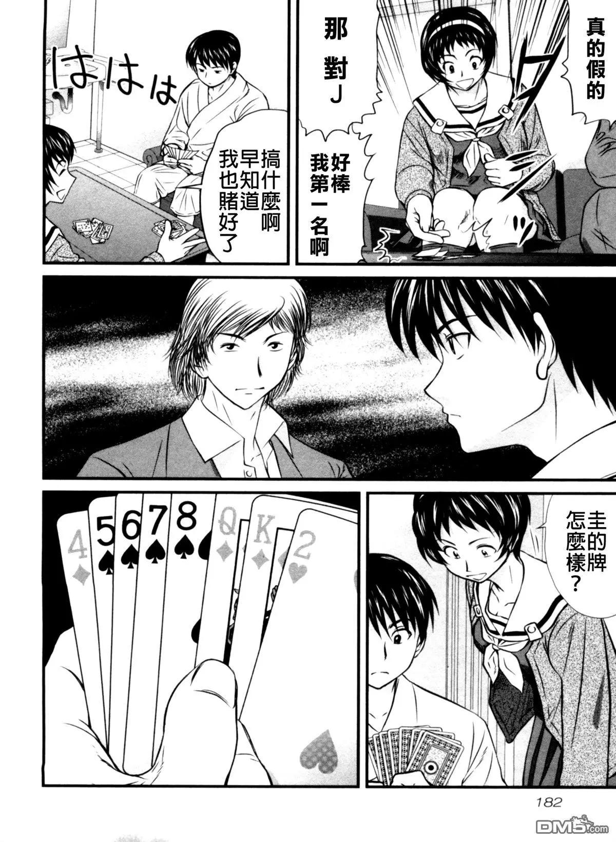 第48回 游戏15