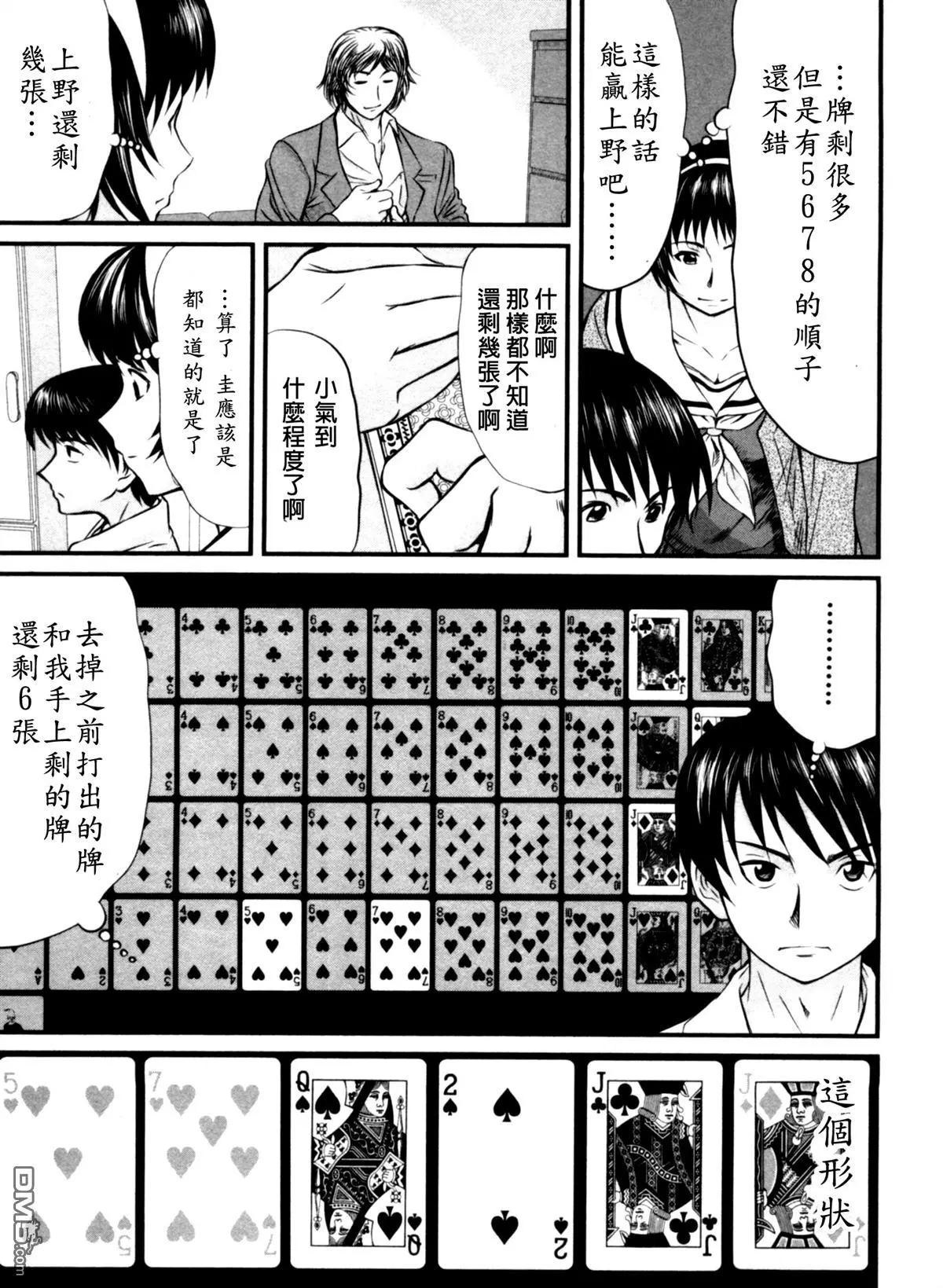 第48回 游戏16