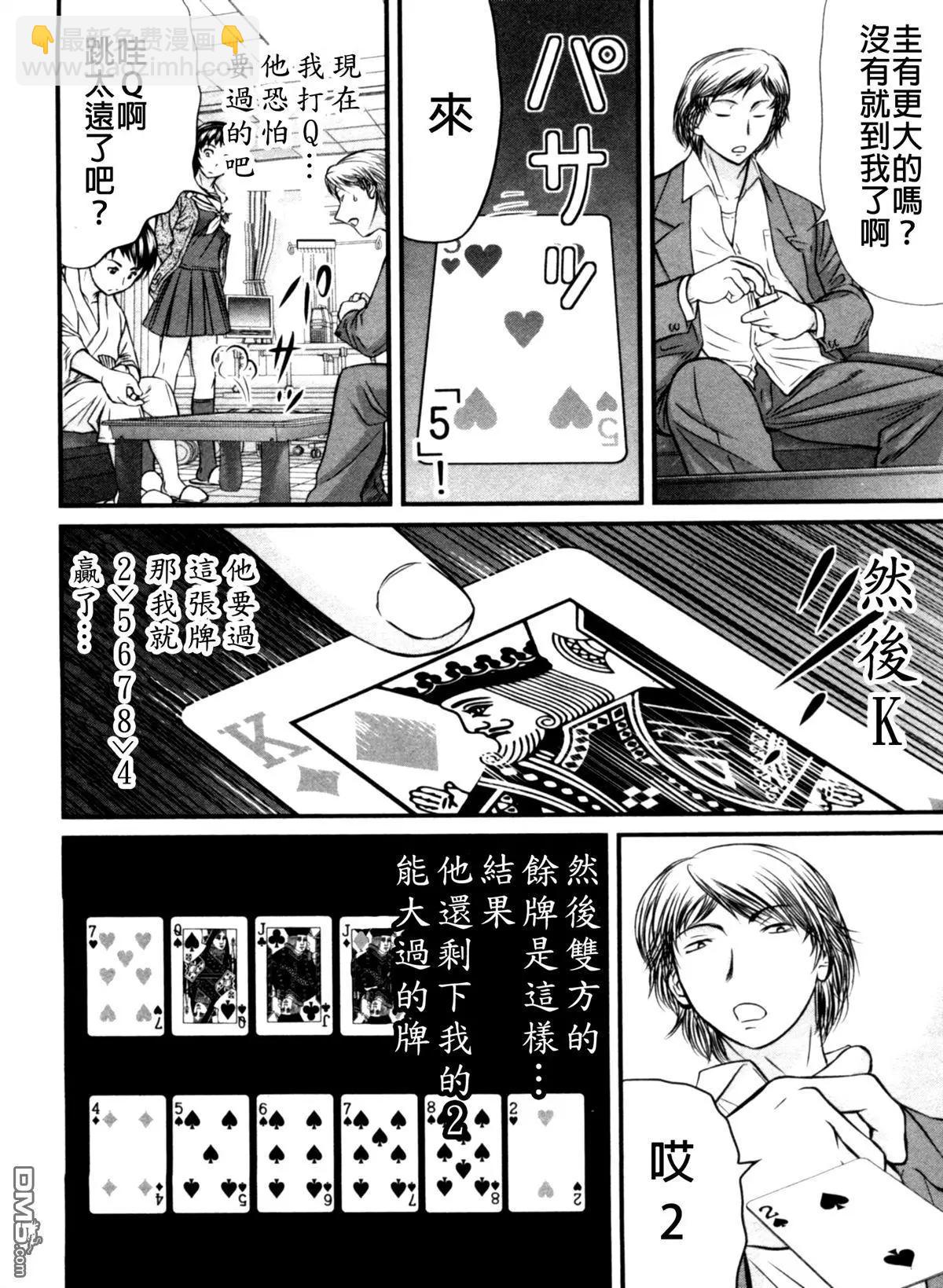 第48回 游戏17
