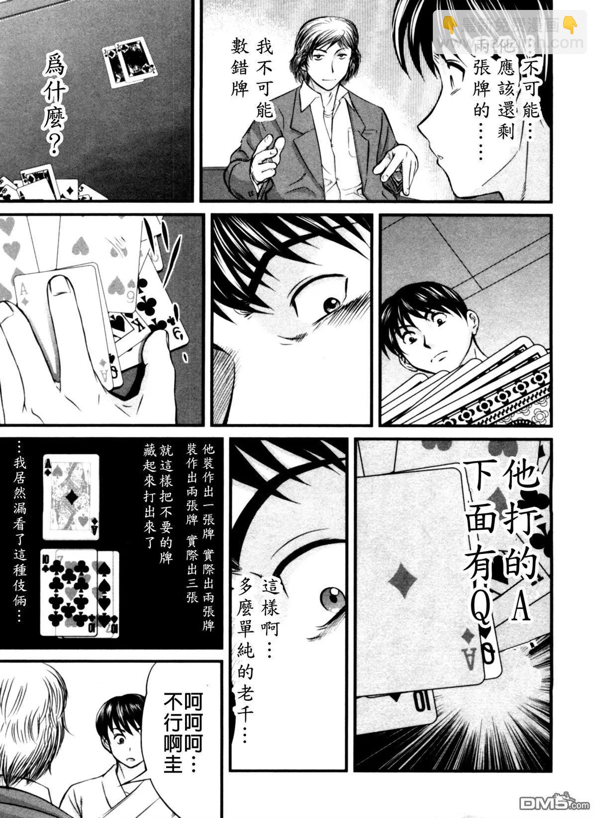第48回 游戏20