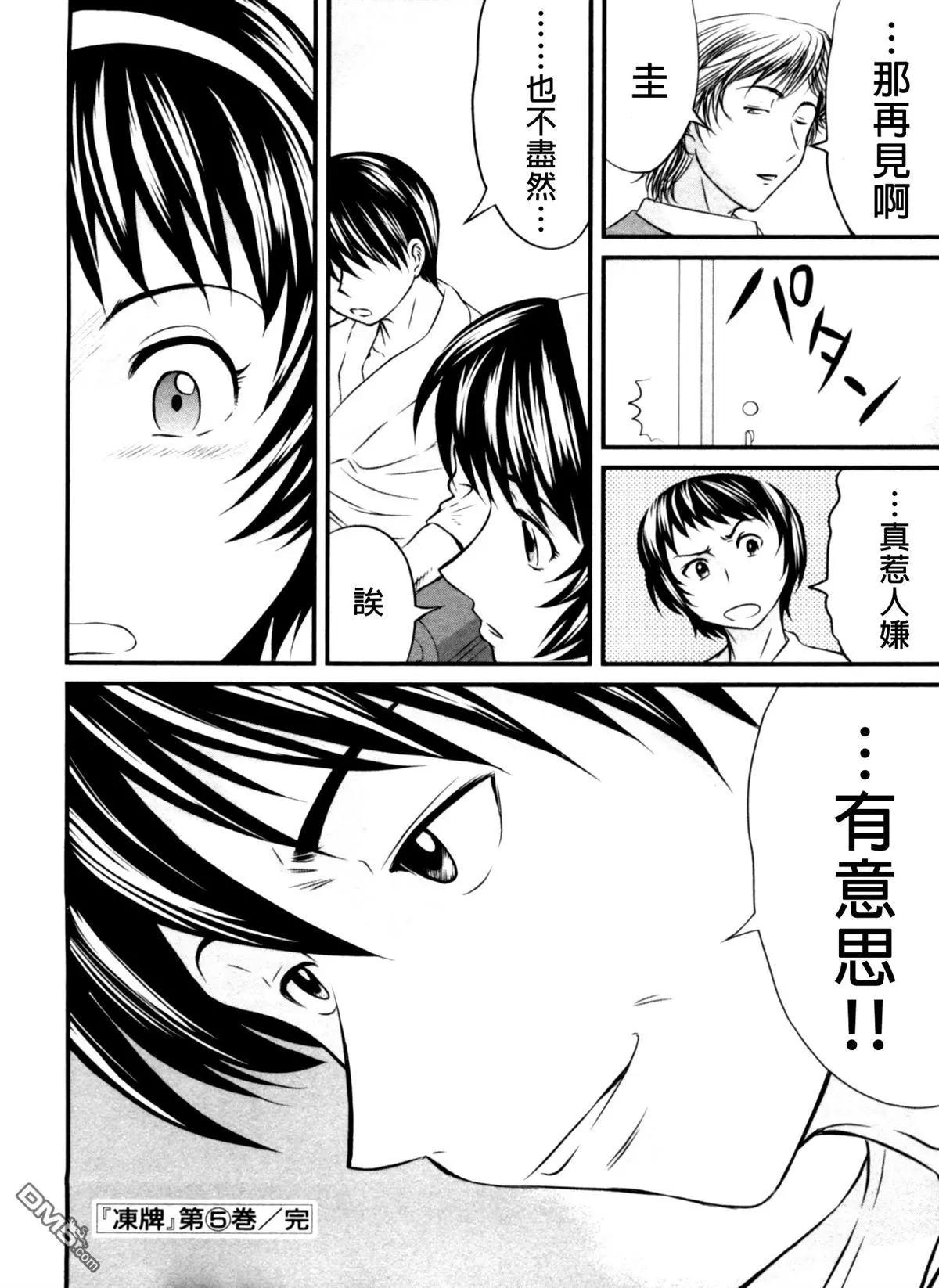 第48回 游戏23