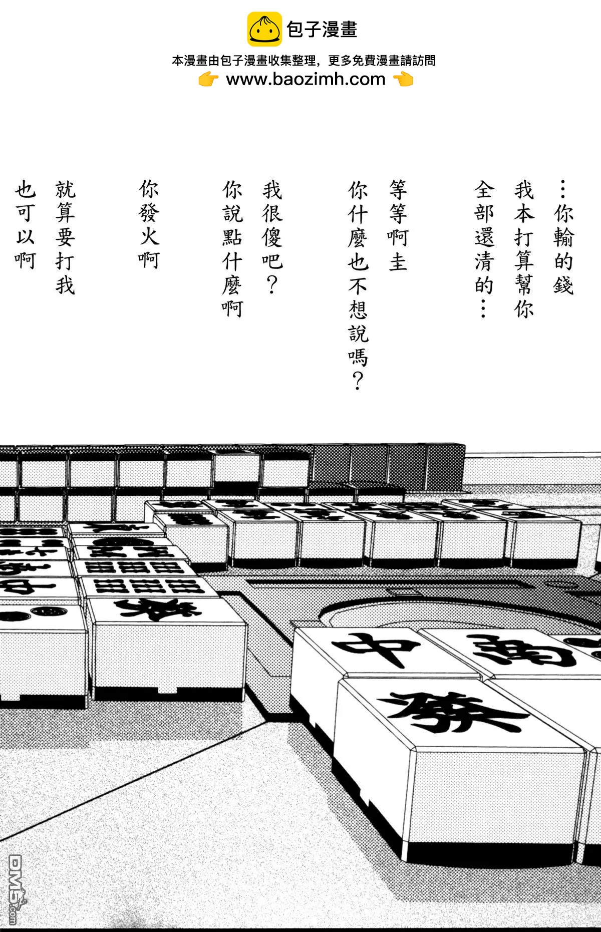 第48回 游戏25