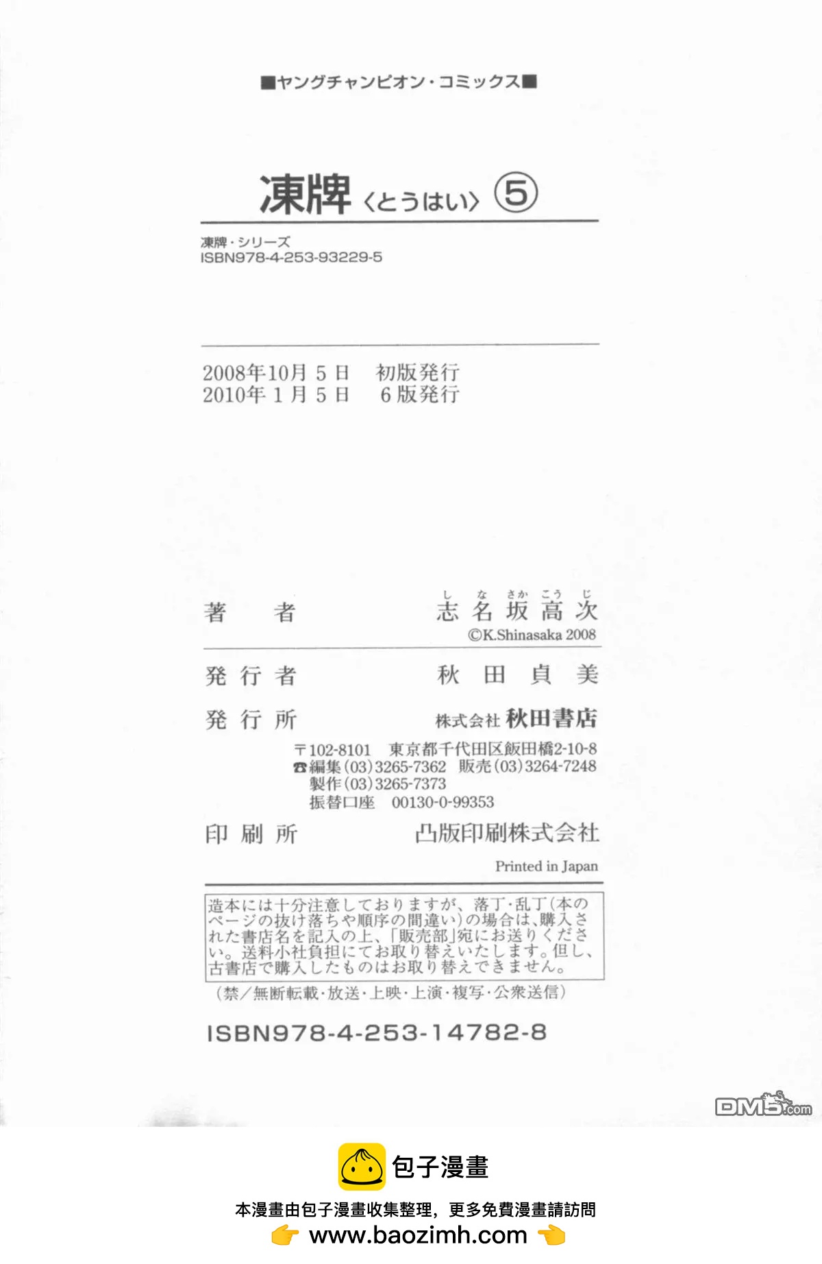 第48回 游戏27