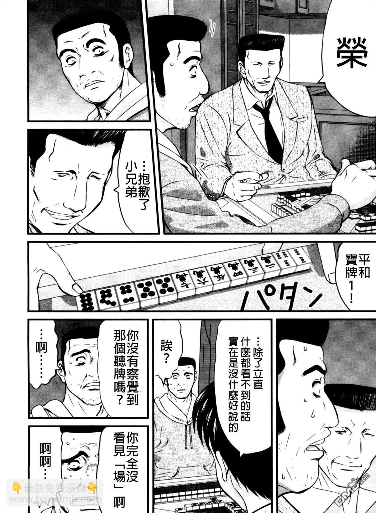第48回 游戏3