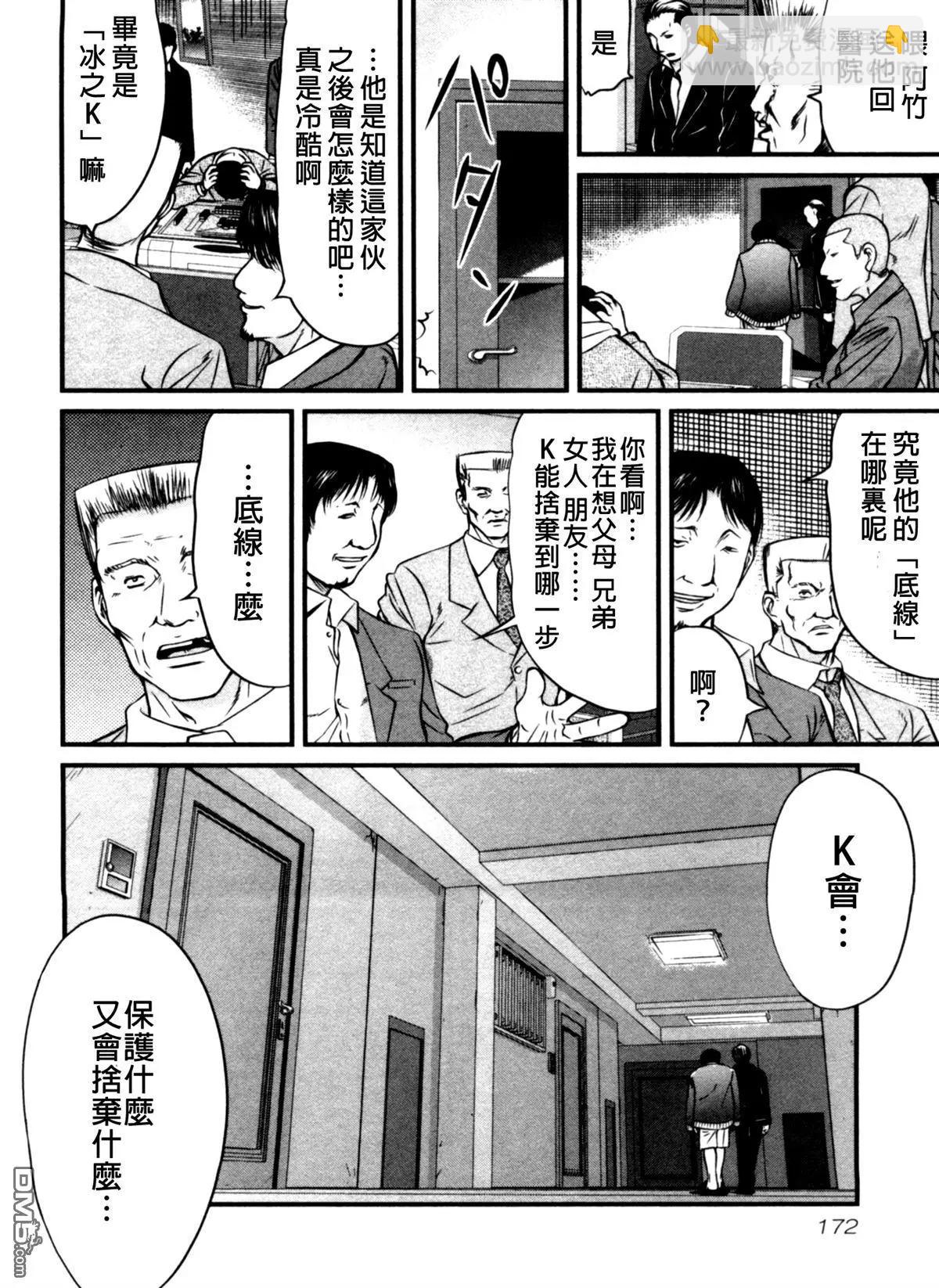 第48回 游戏5