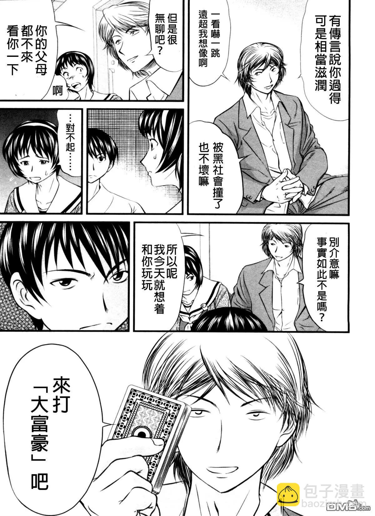 第48回 游戏8