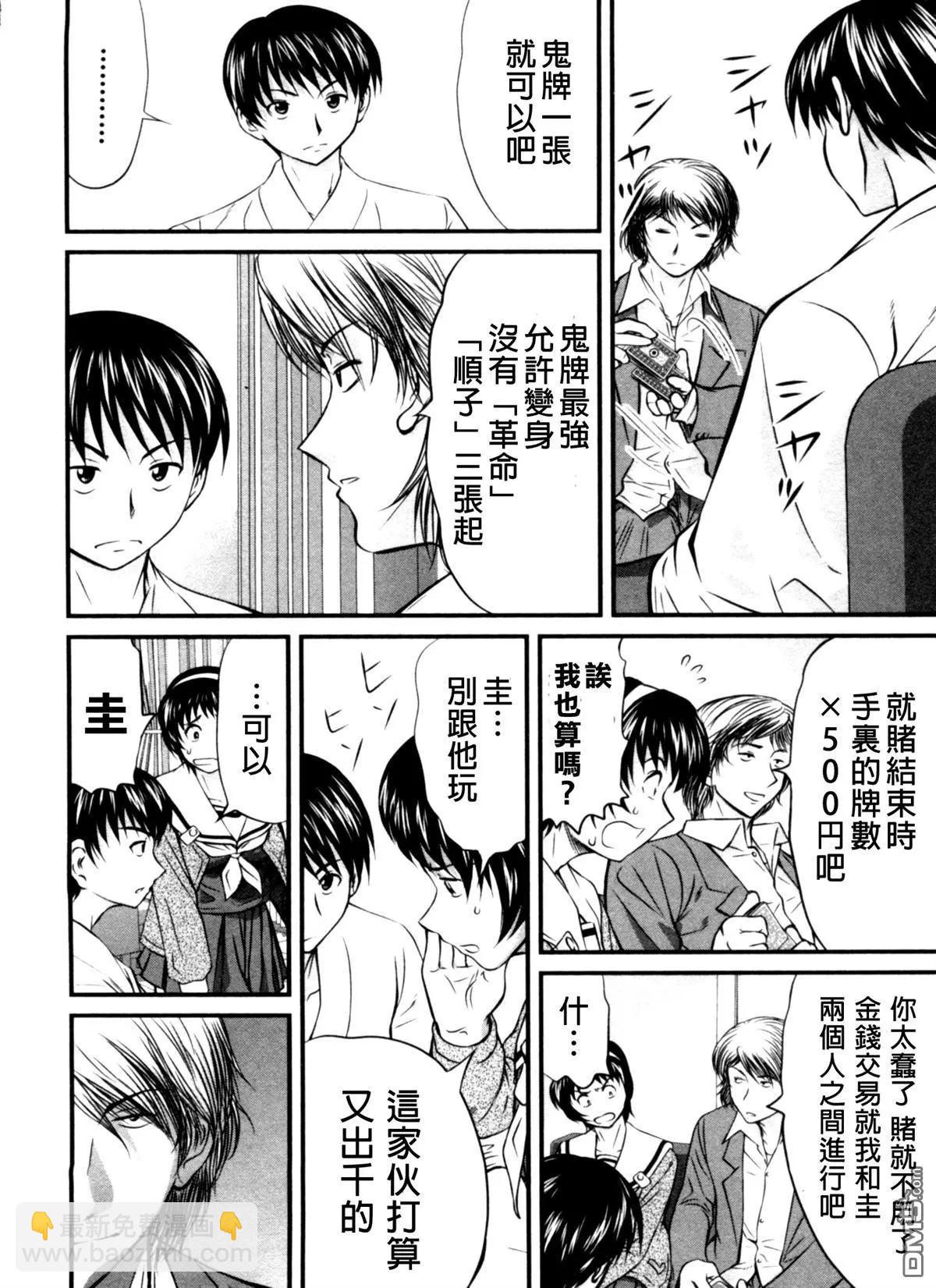 第48回 游戏9