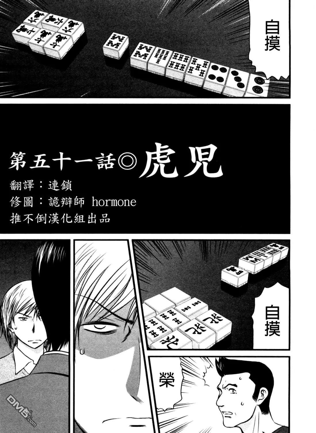 第51回 虎儿0