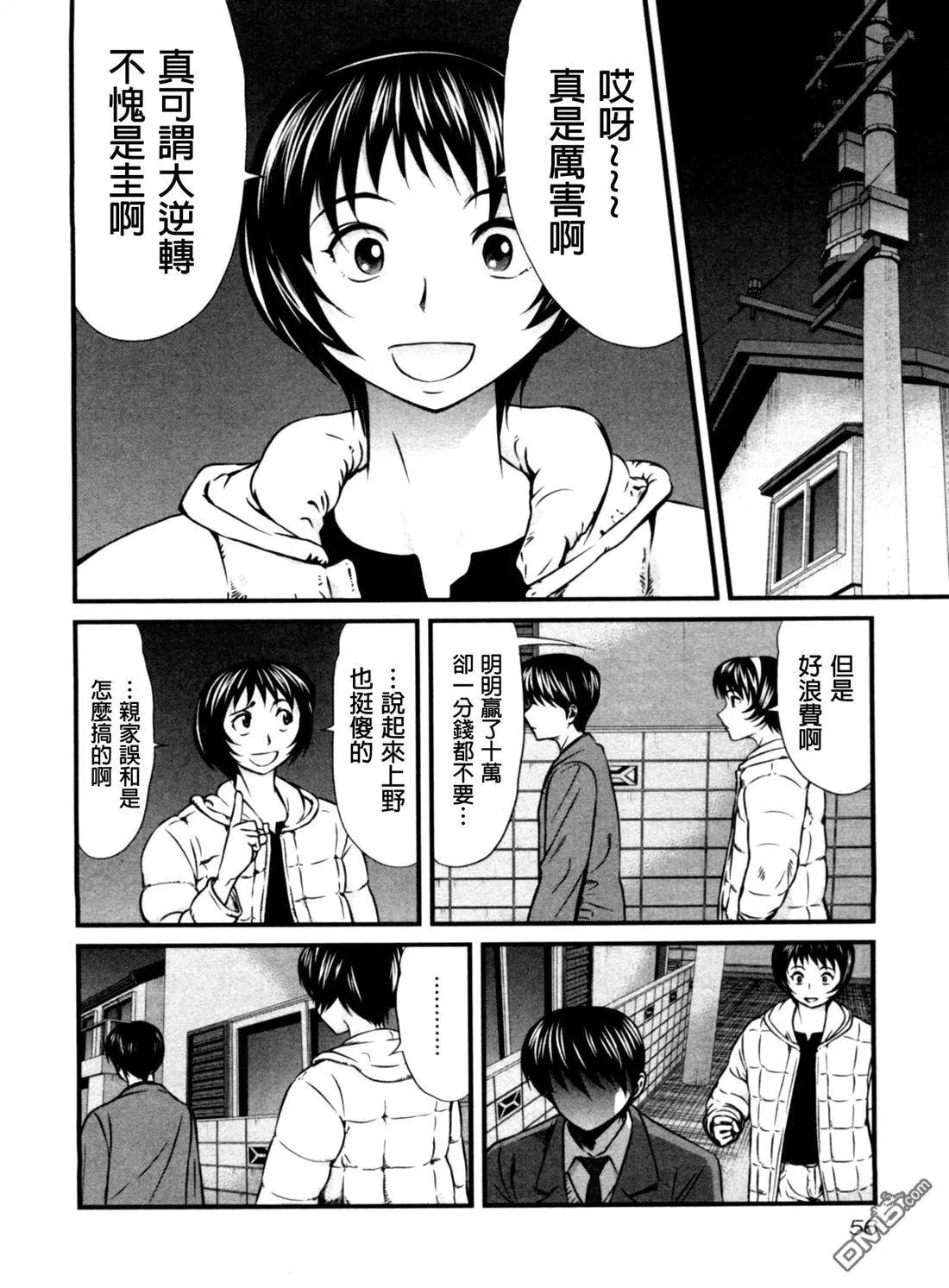 第51回 虎儿11
