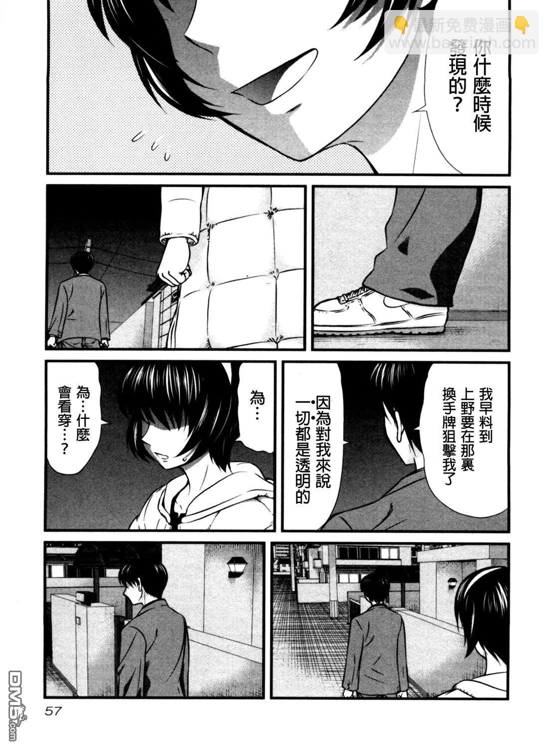 第51回 虎儿12