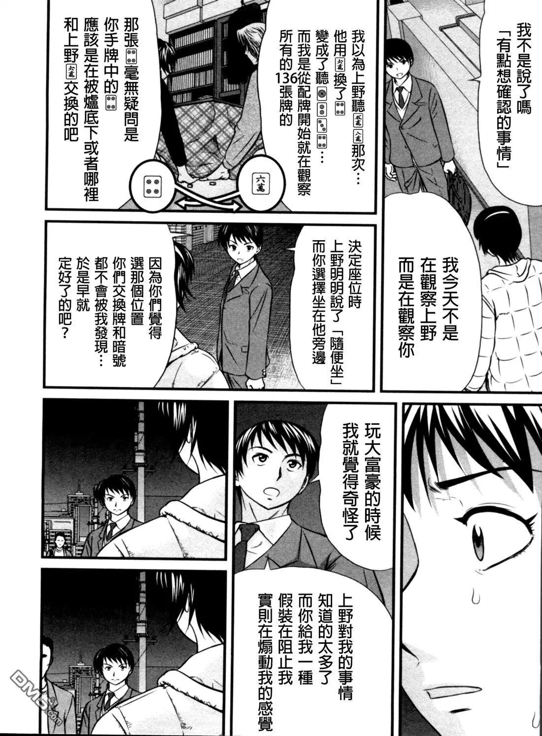 第51回 虎儿15