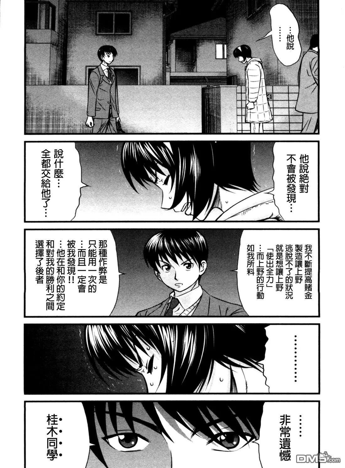 第51回 虎儿16