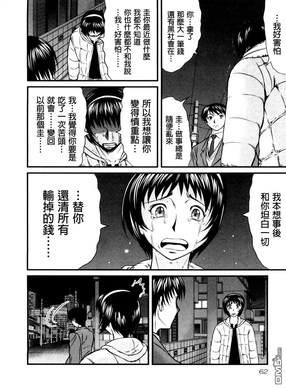 第51回 虎儿17