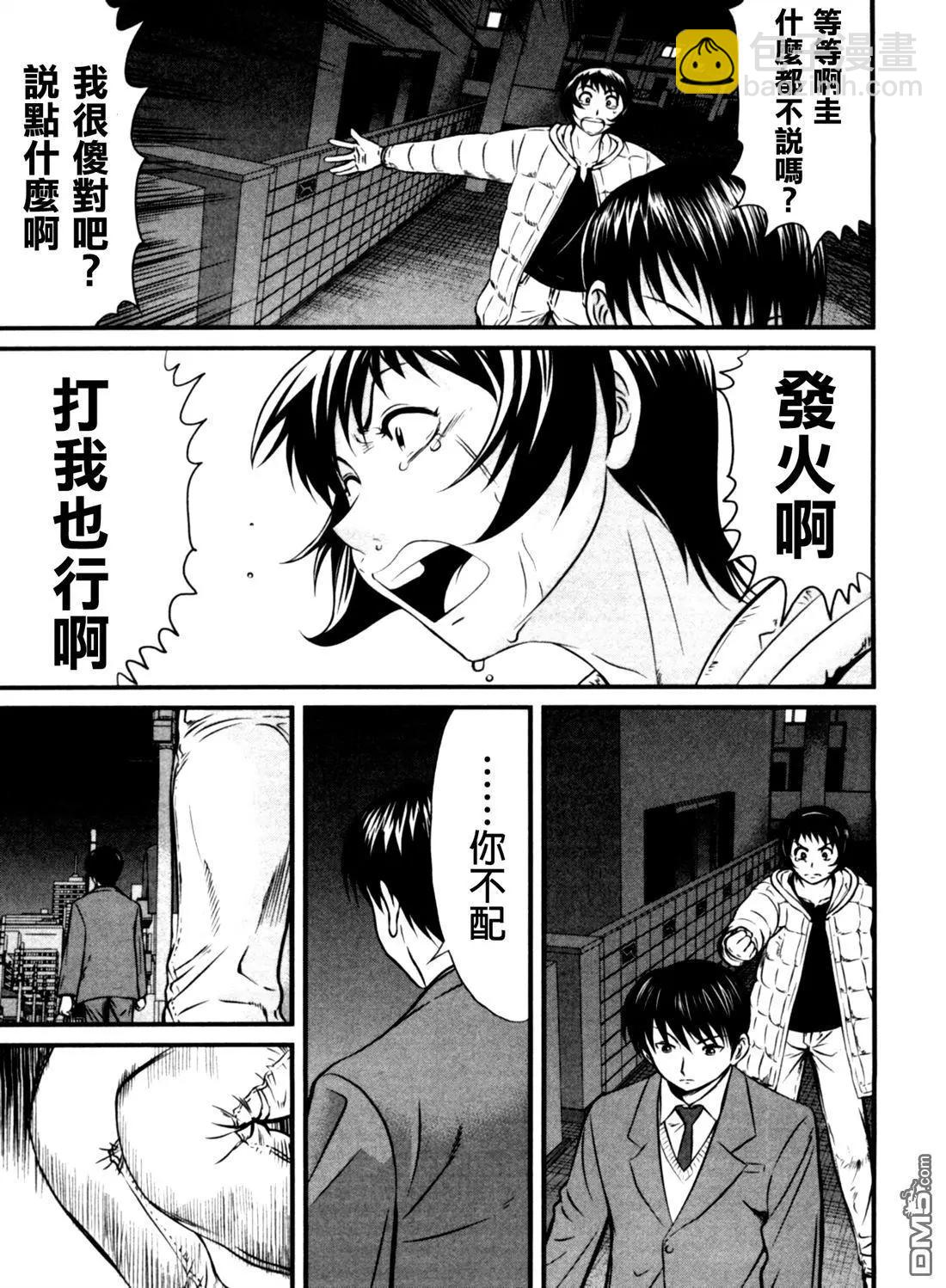 第51回 虎儿18