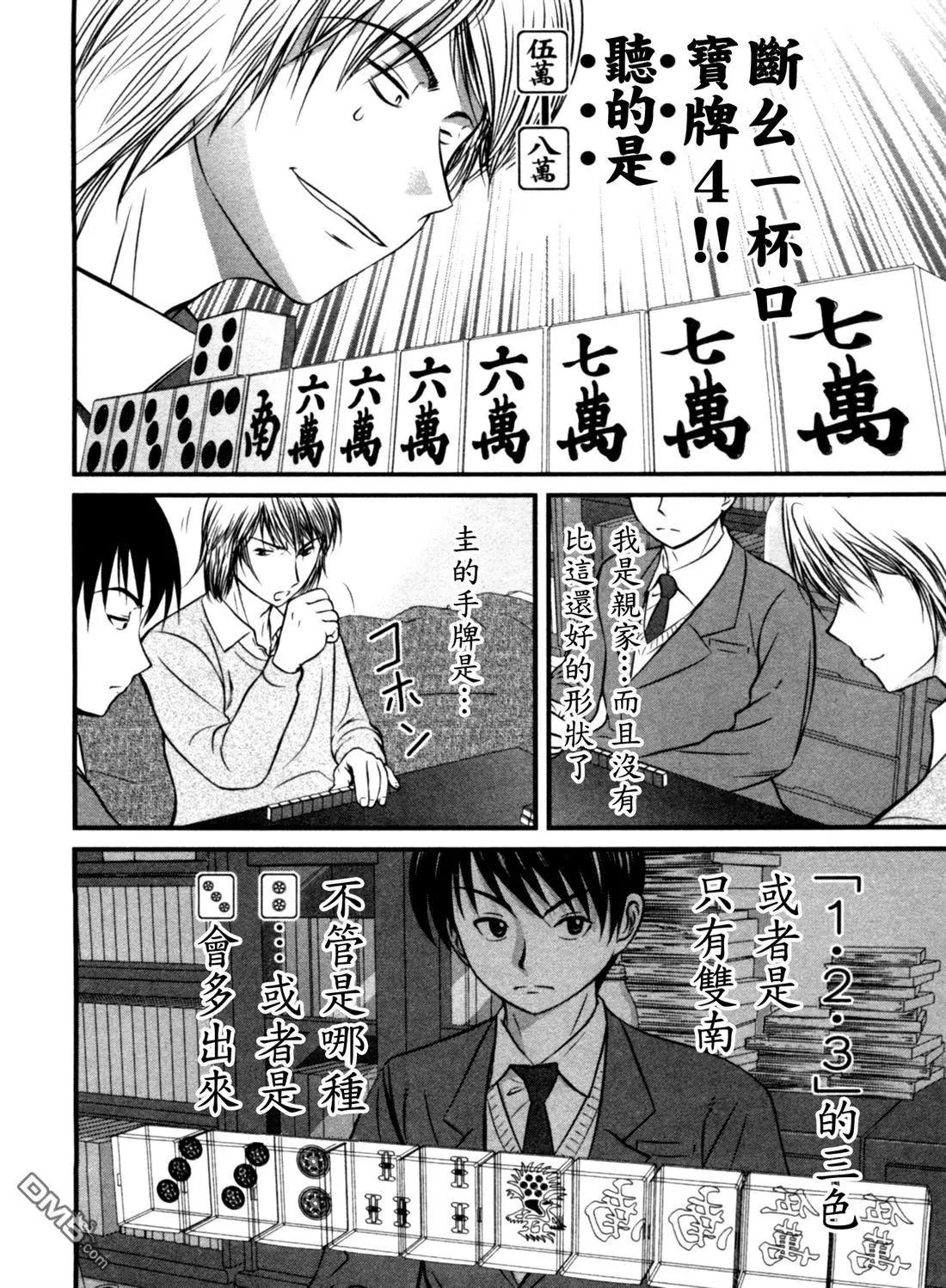 第51回 虎儿3