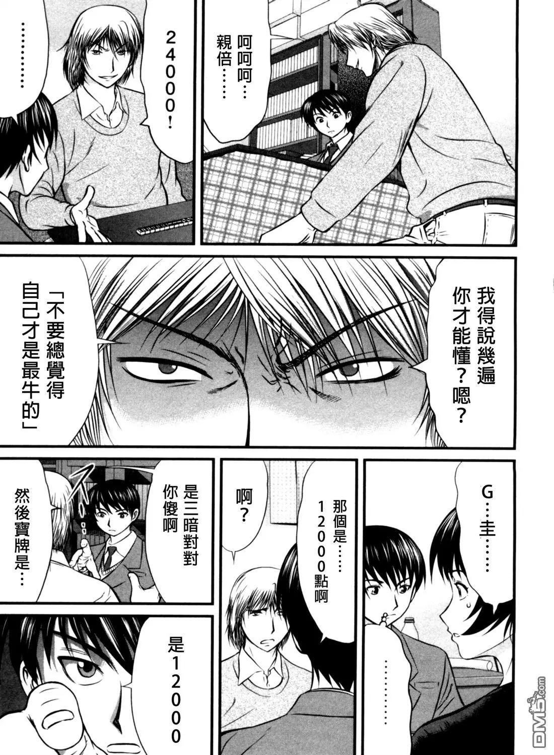 第51回 虎儿6