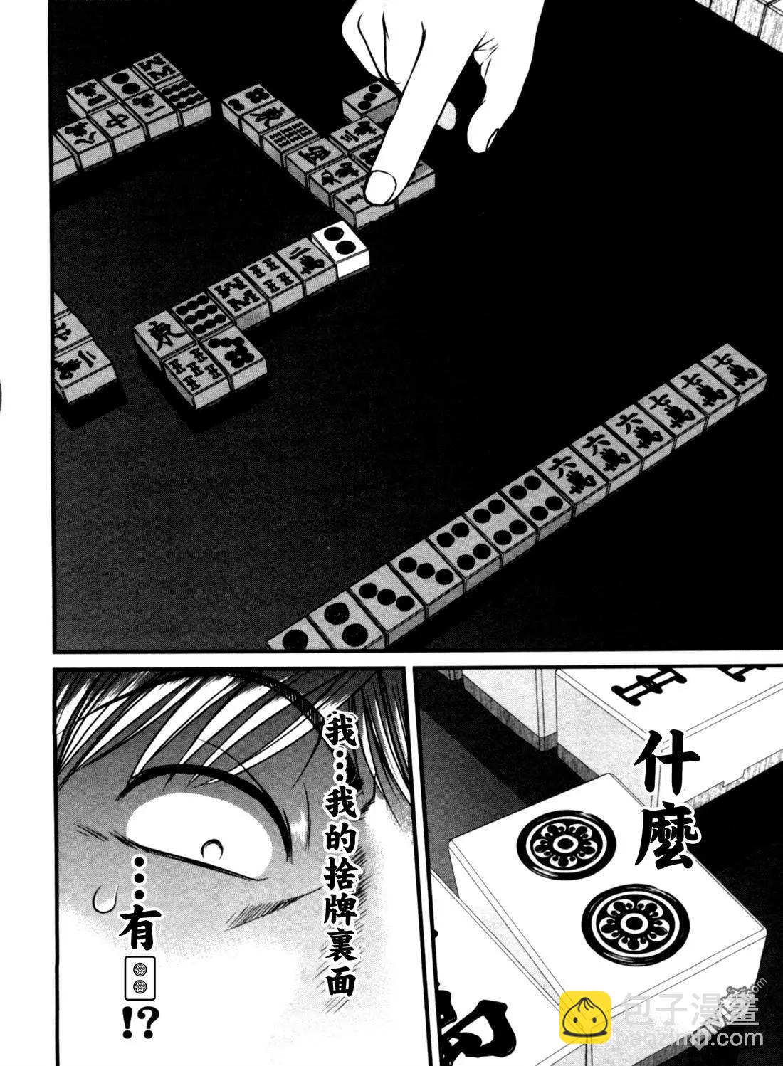 第51回 虎儿7