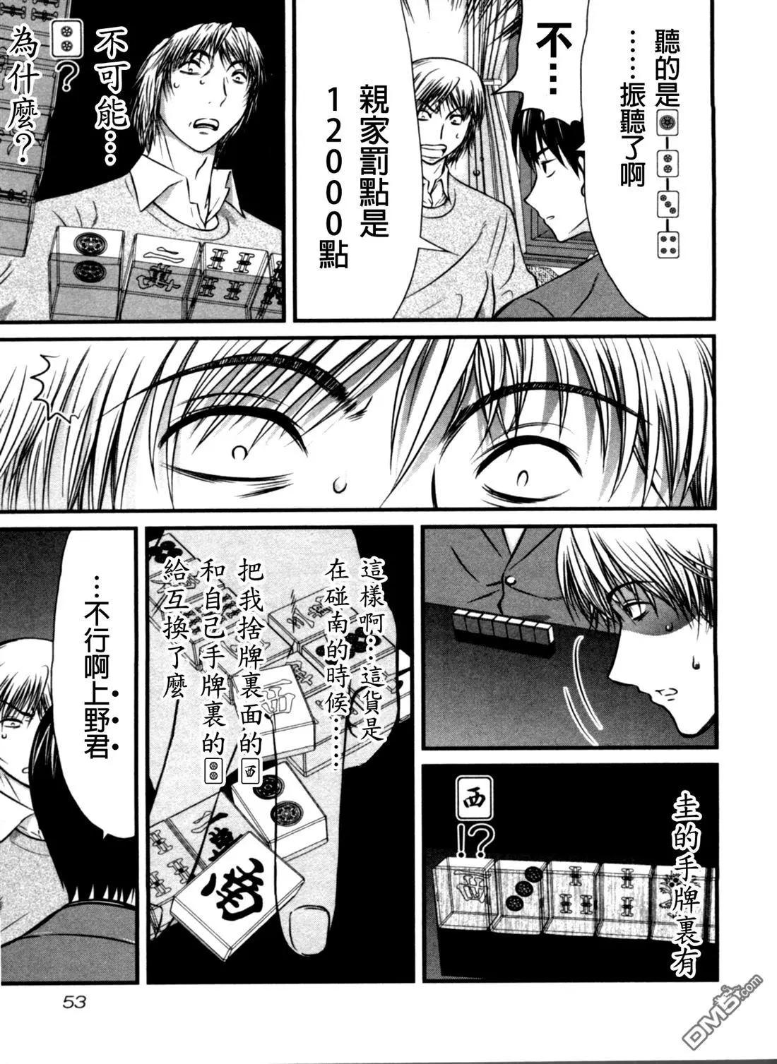 第51回 虎儿8