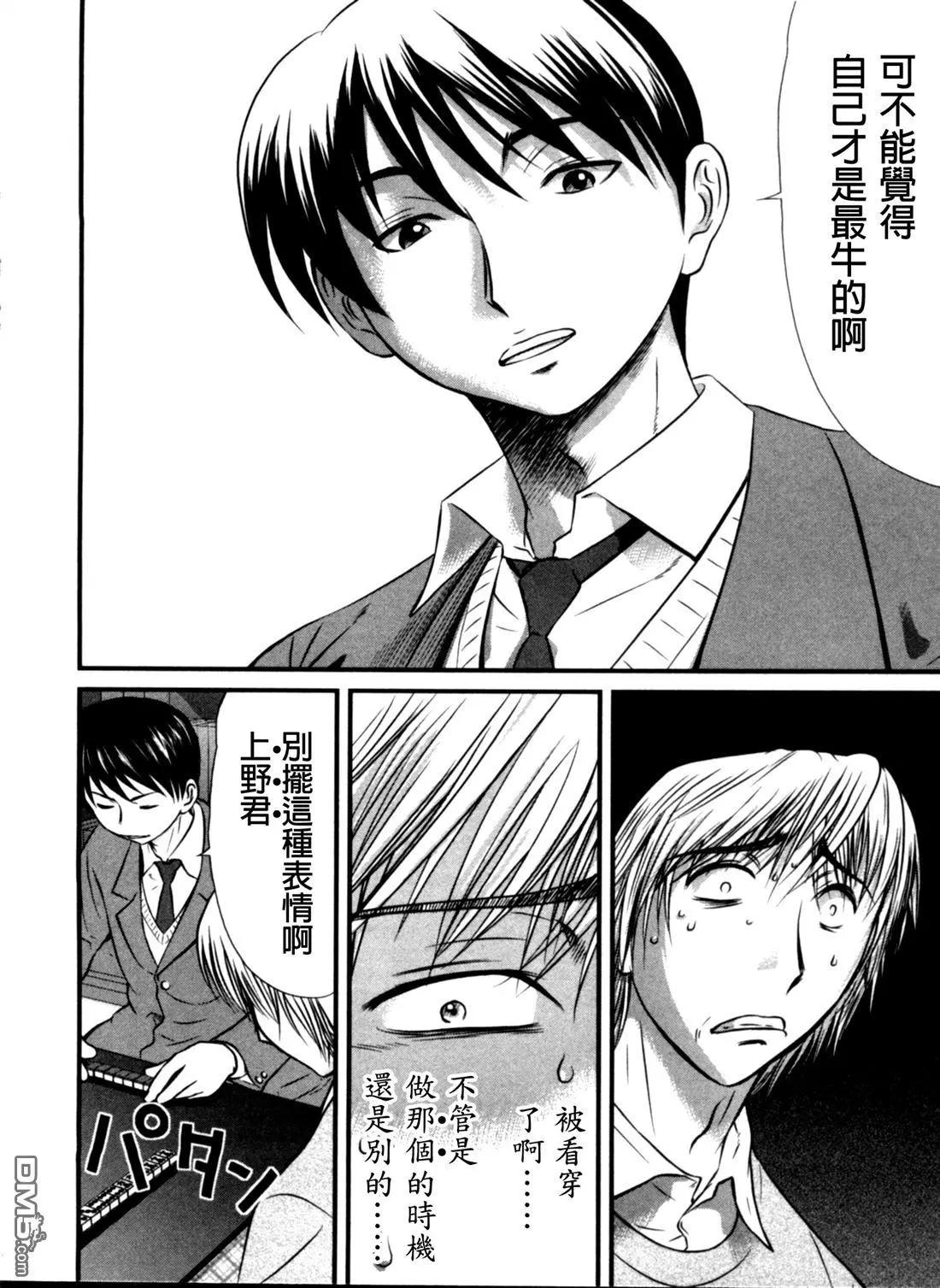 第51回 虎儿9