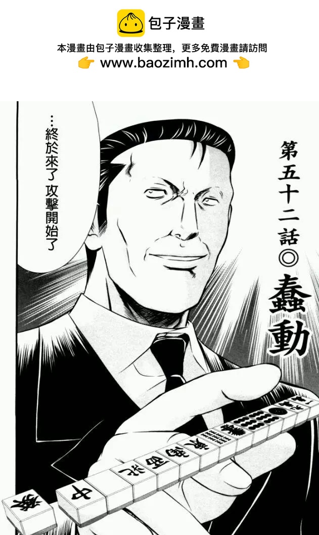 第52回1