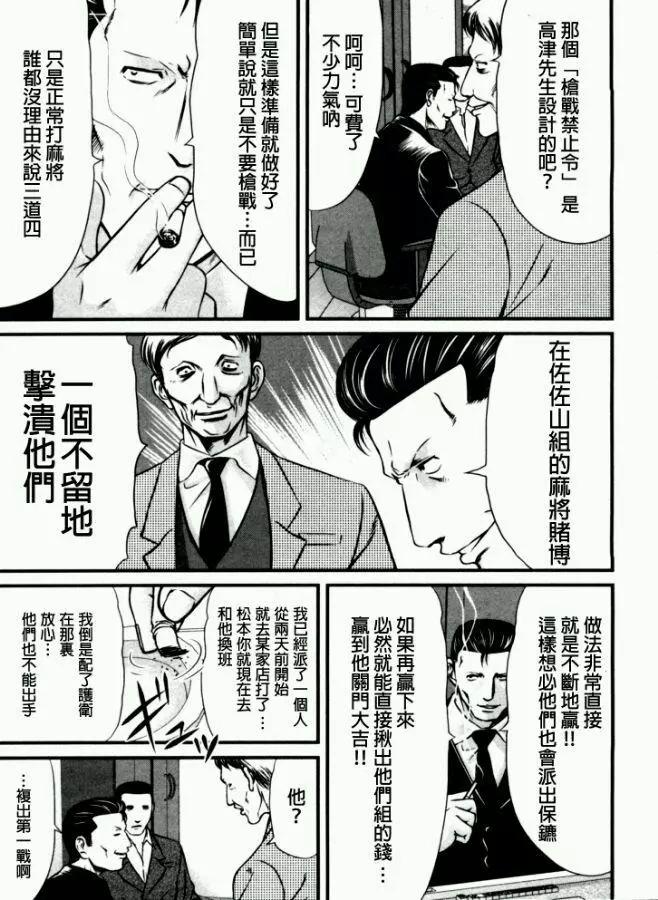 第52回2