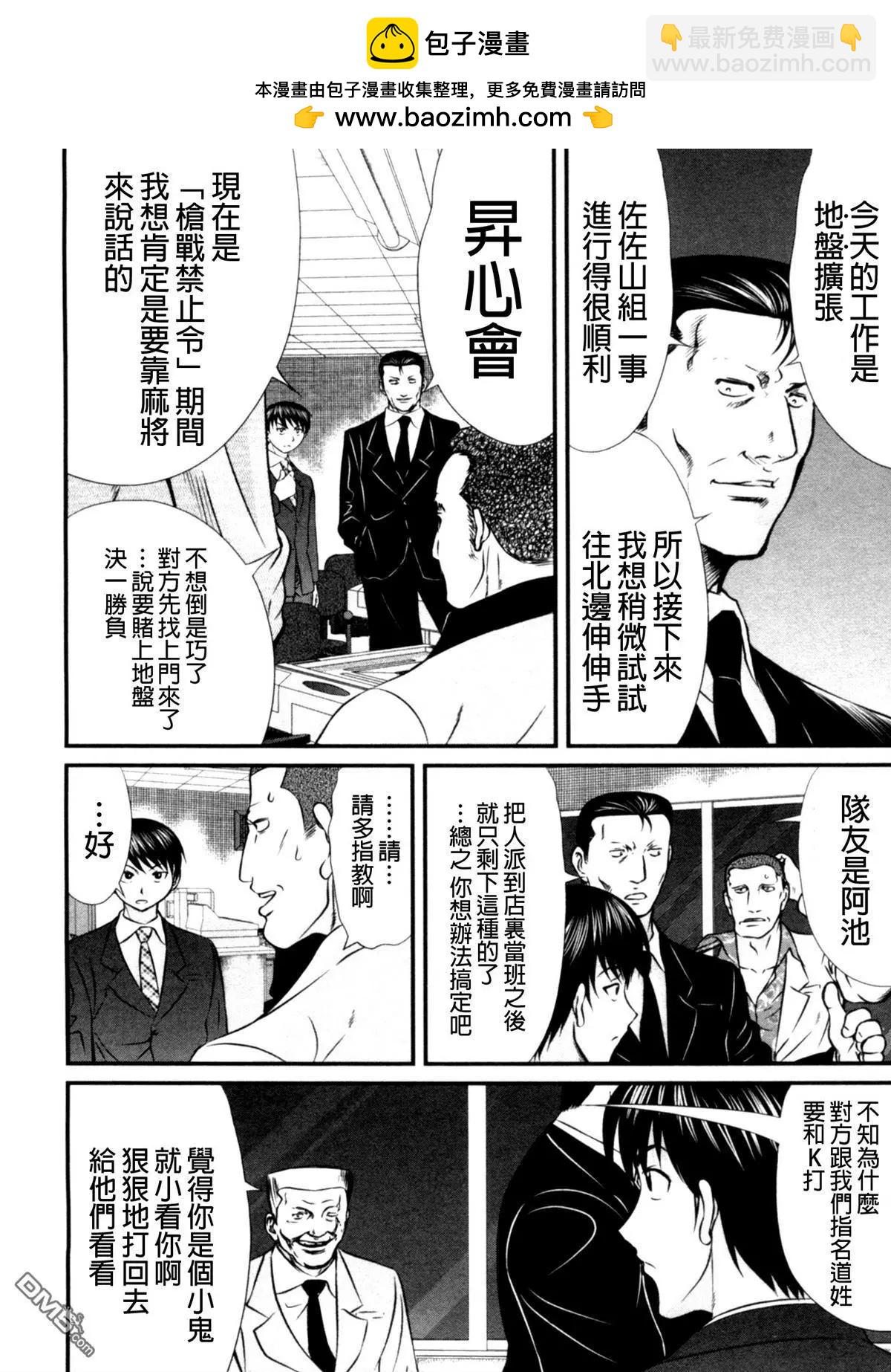 第61回 再会1