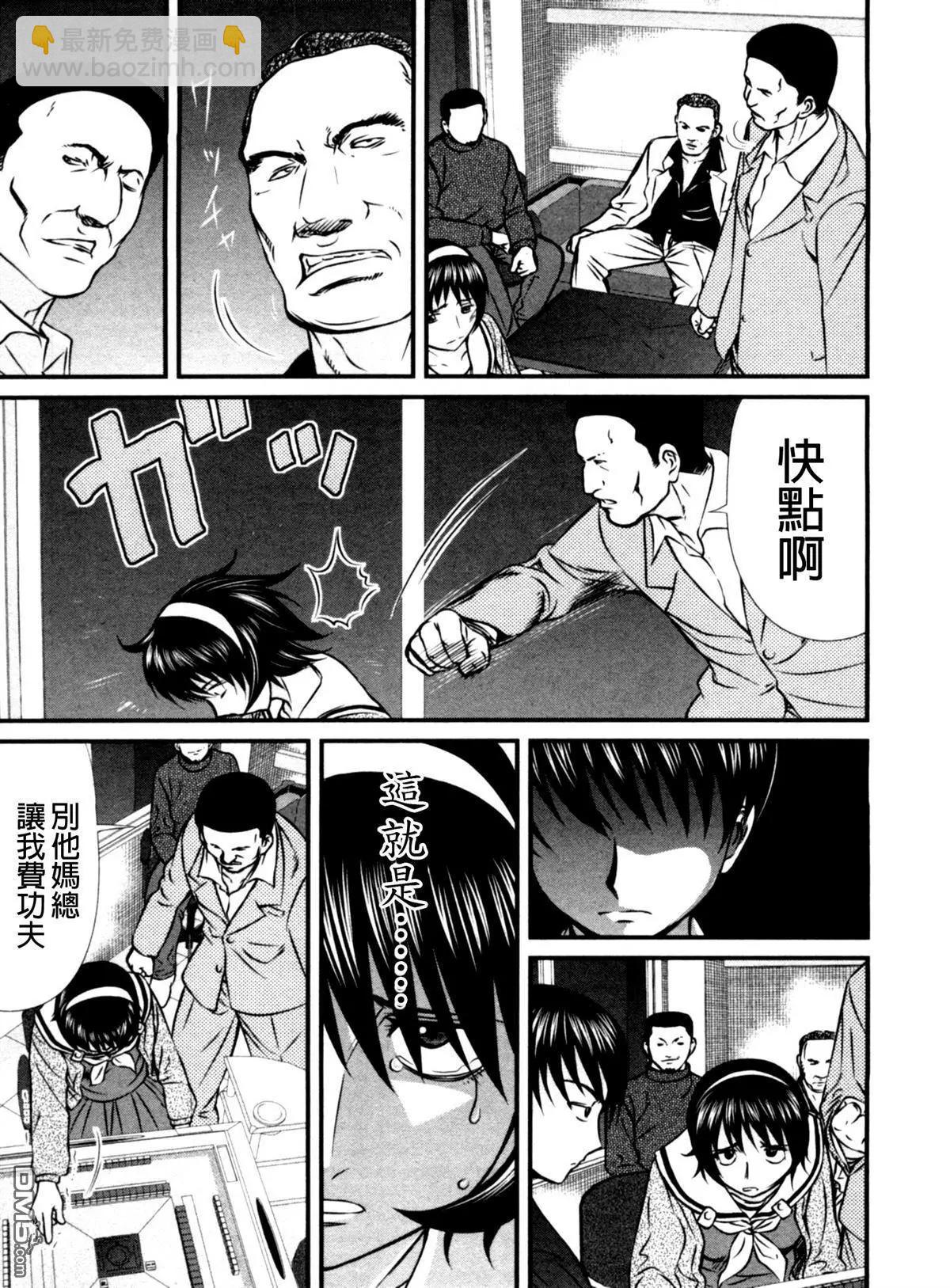 第61回 再会10
