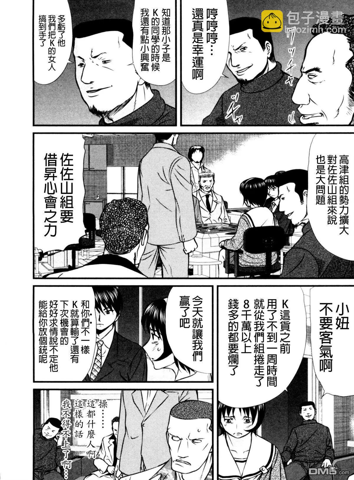 第61回 再会11